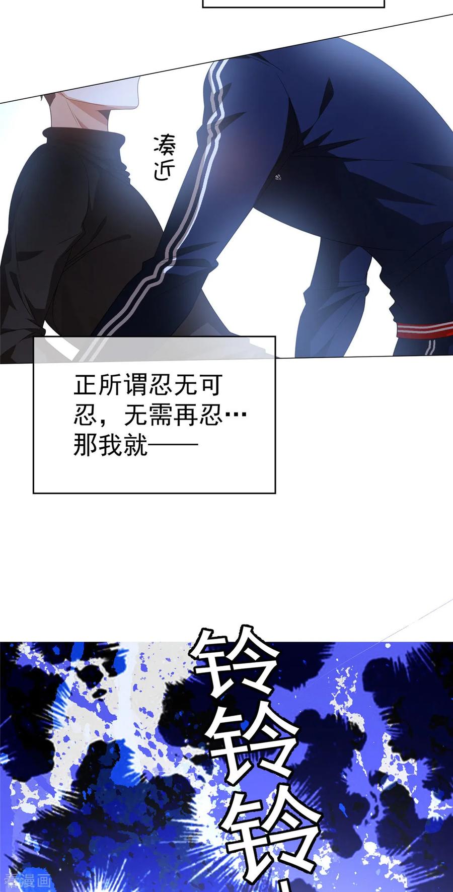 纯情陆少 - 第131话 果然是个女人！ - 第39张图