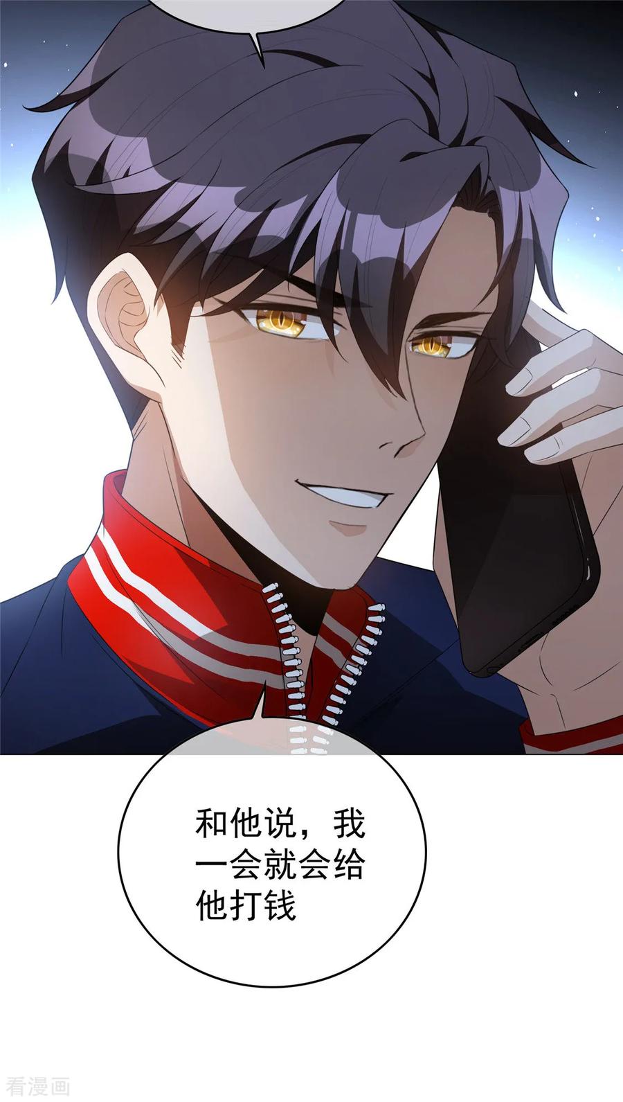 纯情陆少 - 第131话 果然是个女人！ - 第44张图