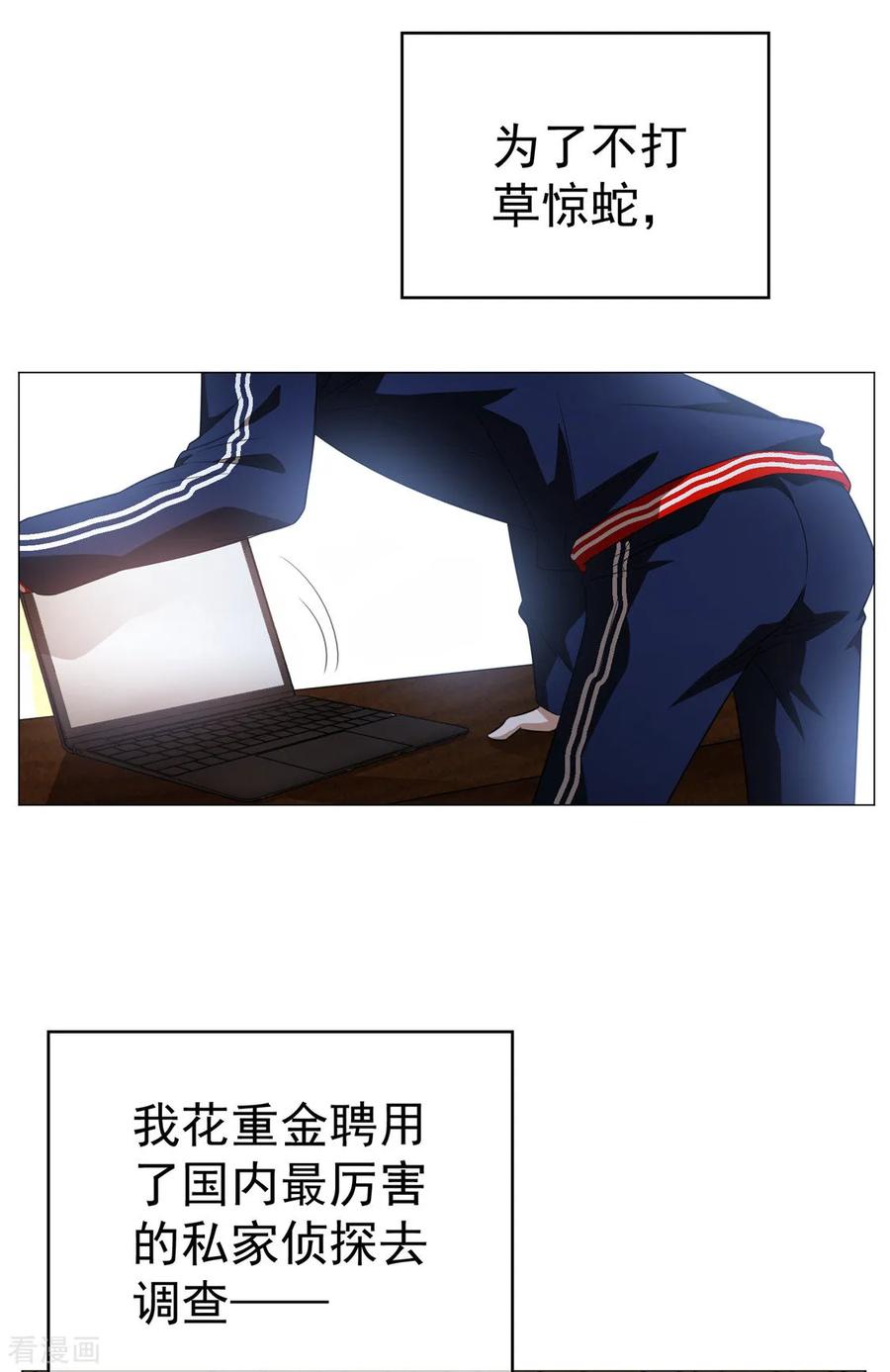 纯情陆少 - 第131话 果然是个女人！ - 第45张图