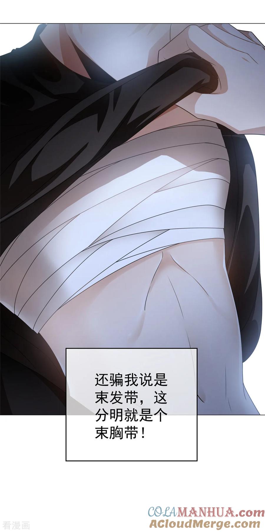 纯情陆少 - 第131话 果然是个女人！ - 第34张图