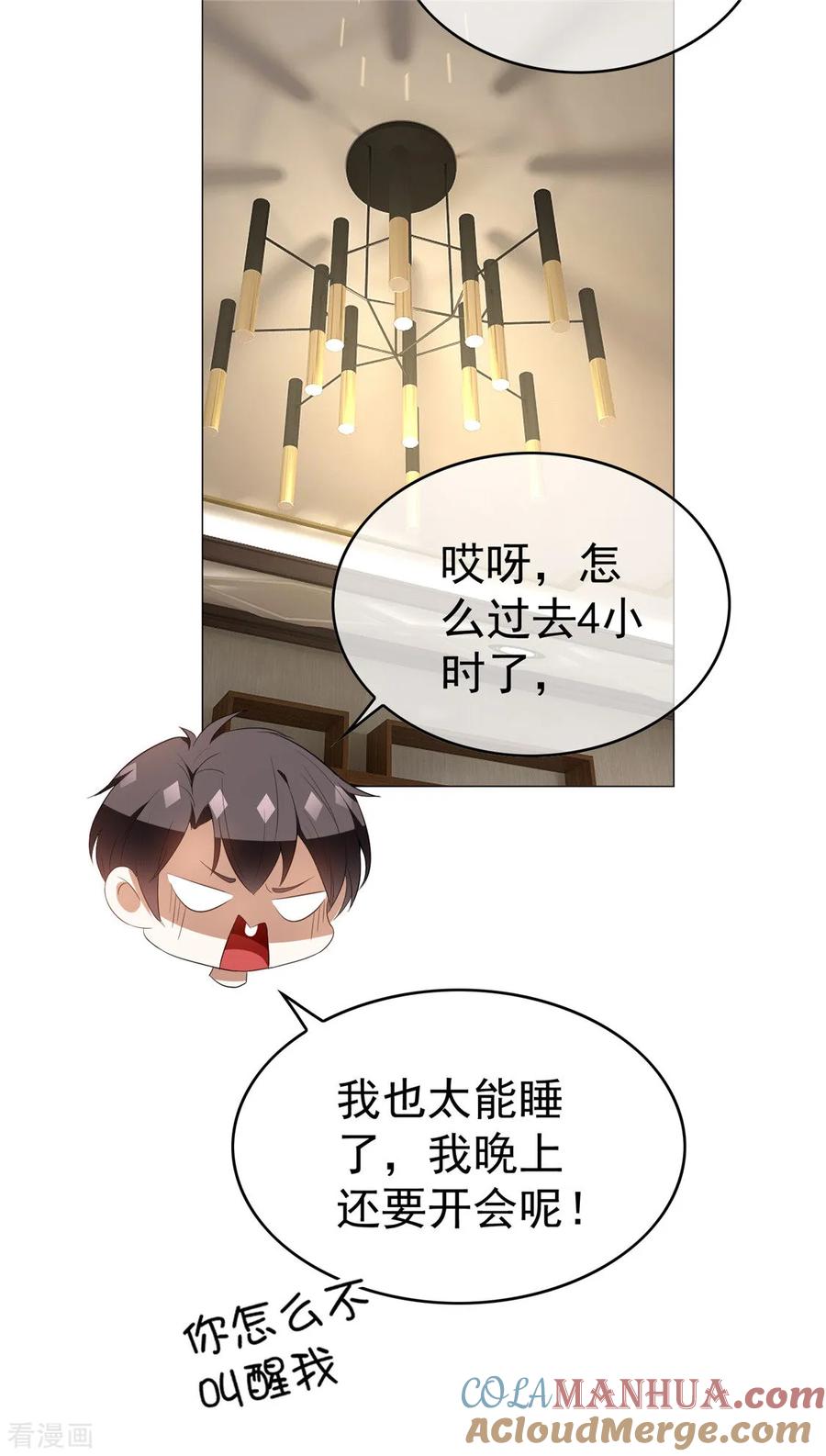 纯情陆少 - 第132话 等你亲口告诉我 - 第17张图