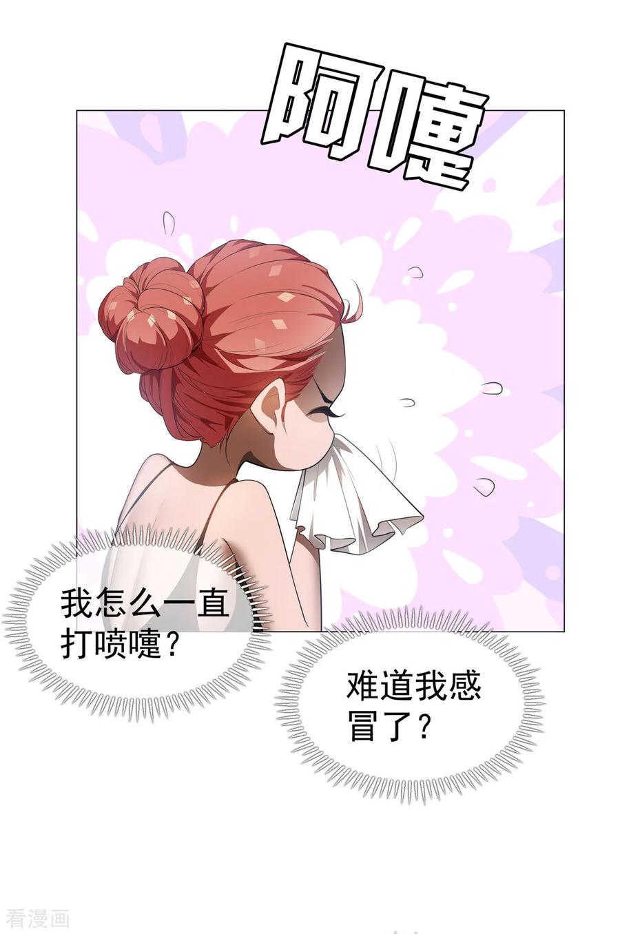 纯情陆少 - 第132话 等你亲口告诉我 - 第36张图