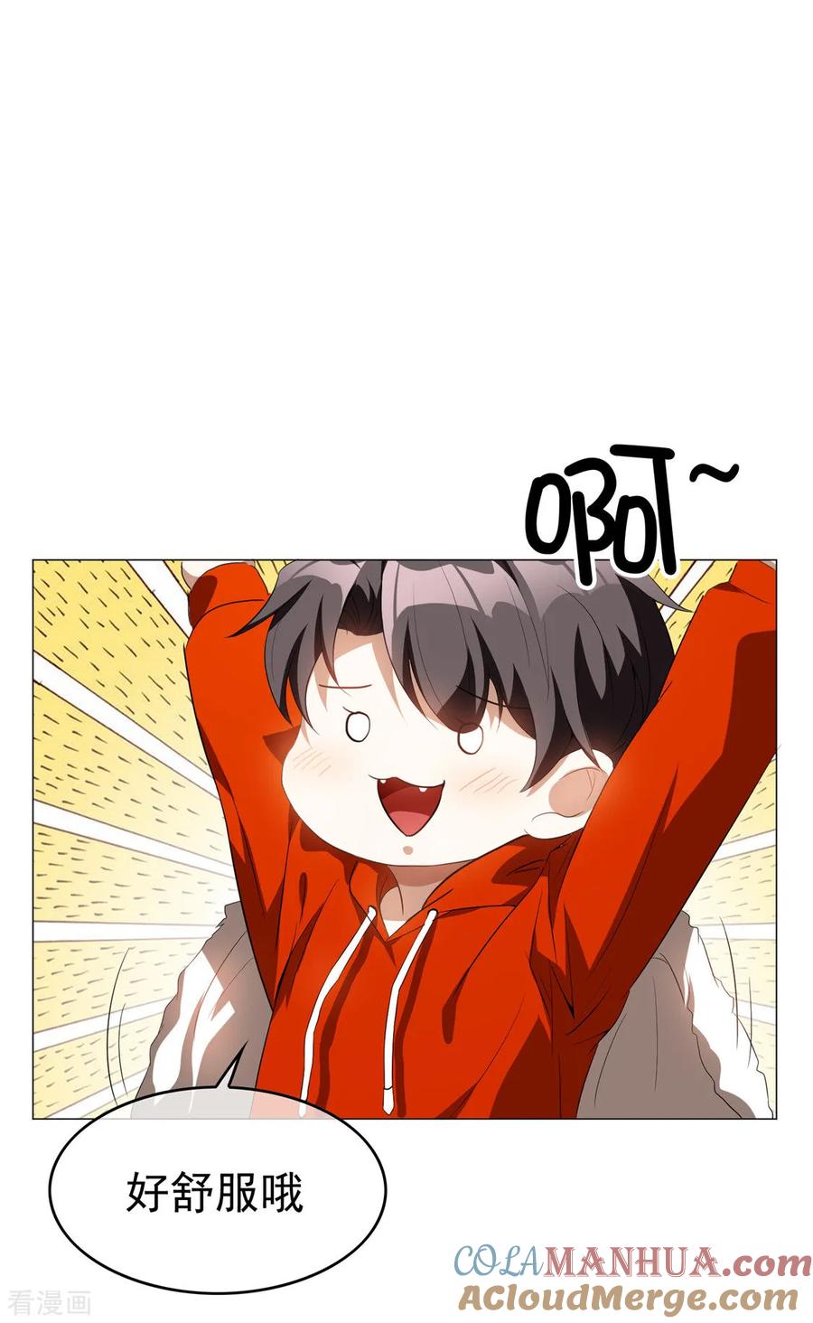 纯情陆少 - 第132话 等你亲口告诉我 - 第15张图