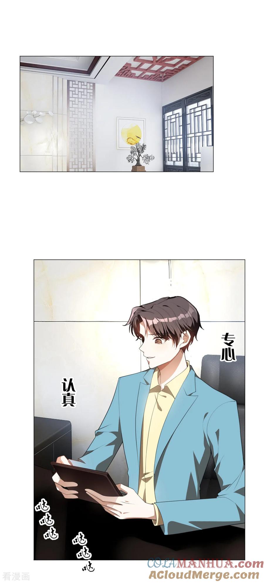 纯情陆少 - 第132话 等你亲口告诉我 - 第21张图