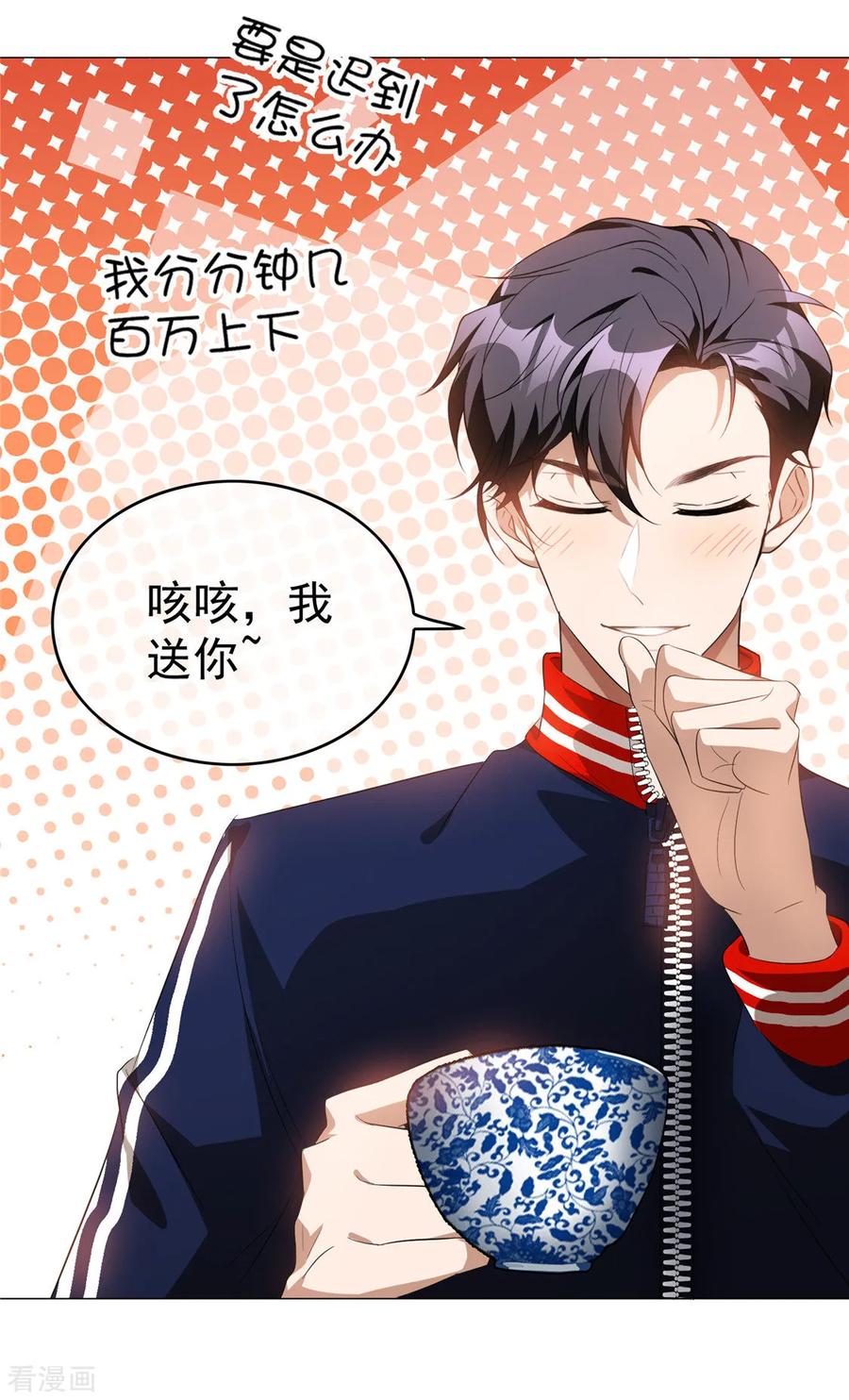 纯情陆少 - 第132话 等你亲口告诉我 - 第18张图