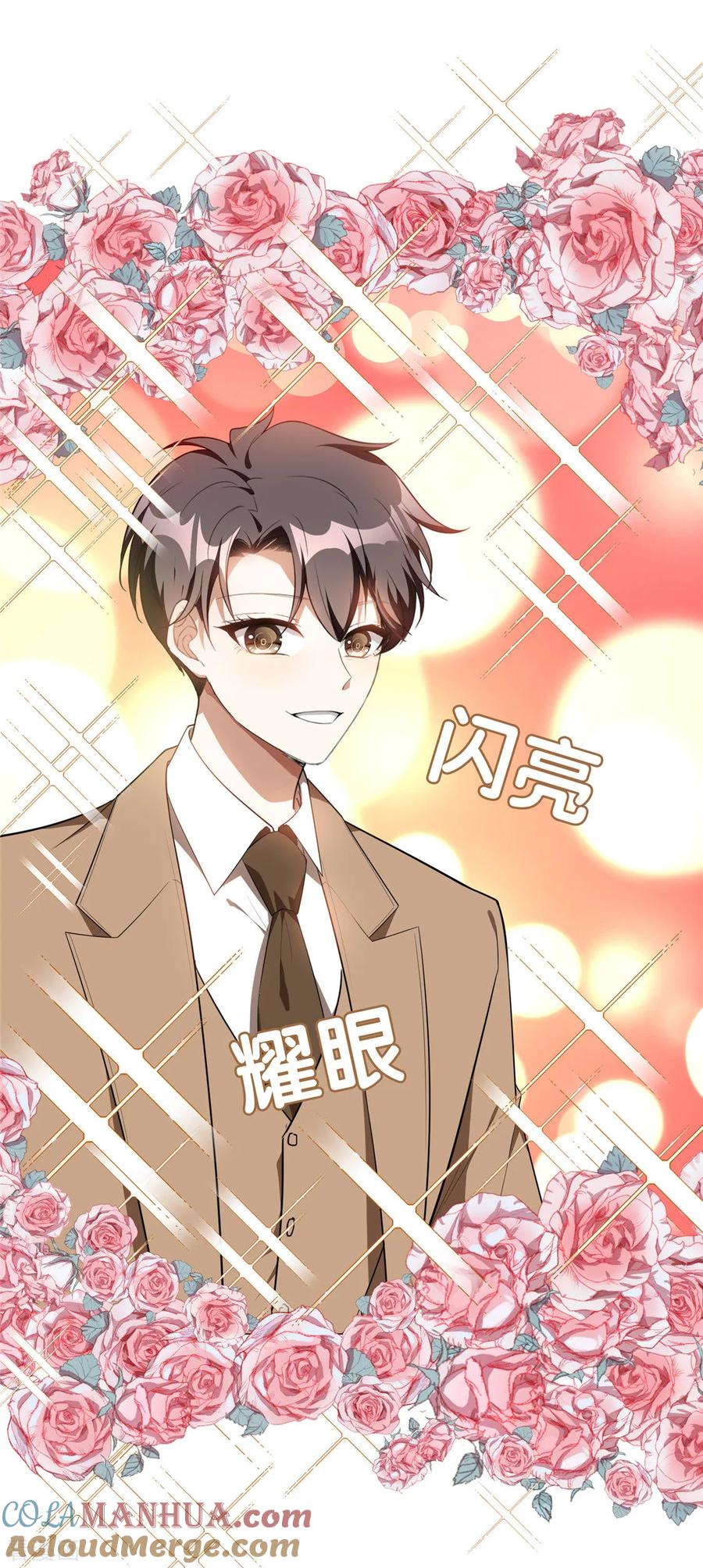 纯情陆少 - 第132话 等你亲口告诉我 - 第39张图