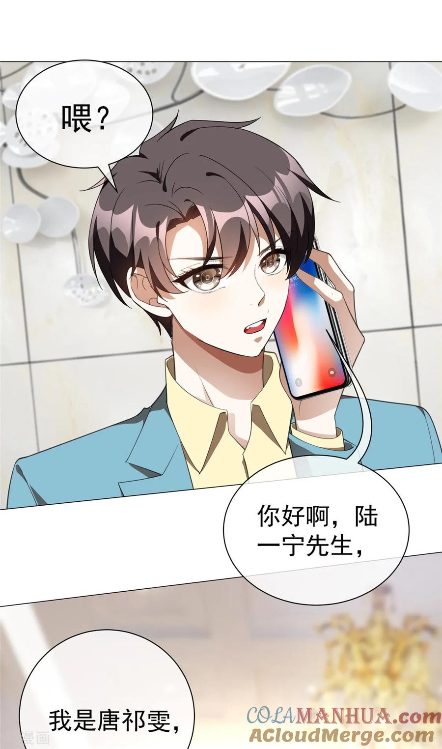 纯情陆少 - 第132话 等你亲口告诉我 - 第29张图