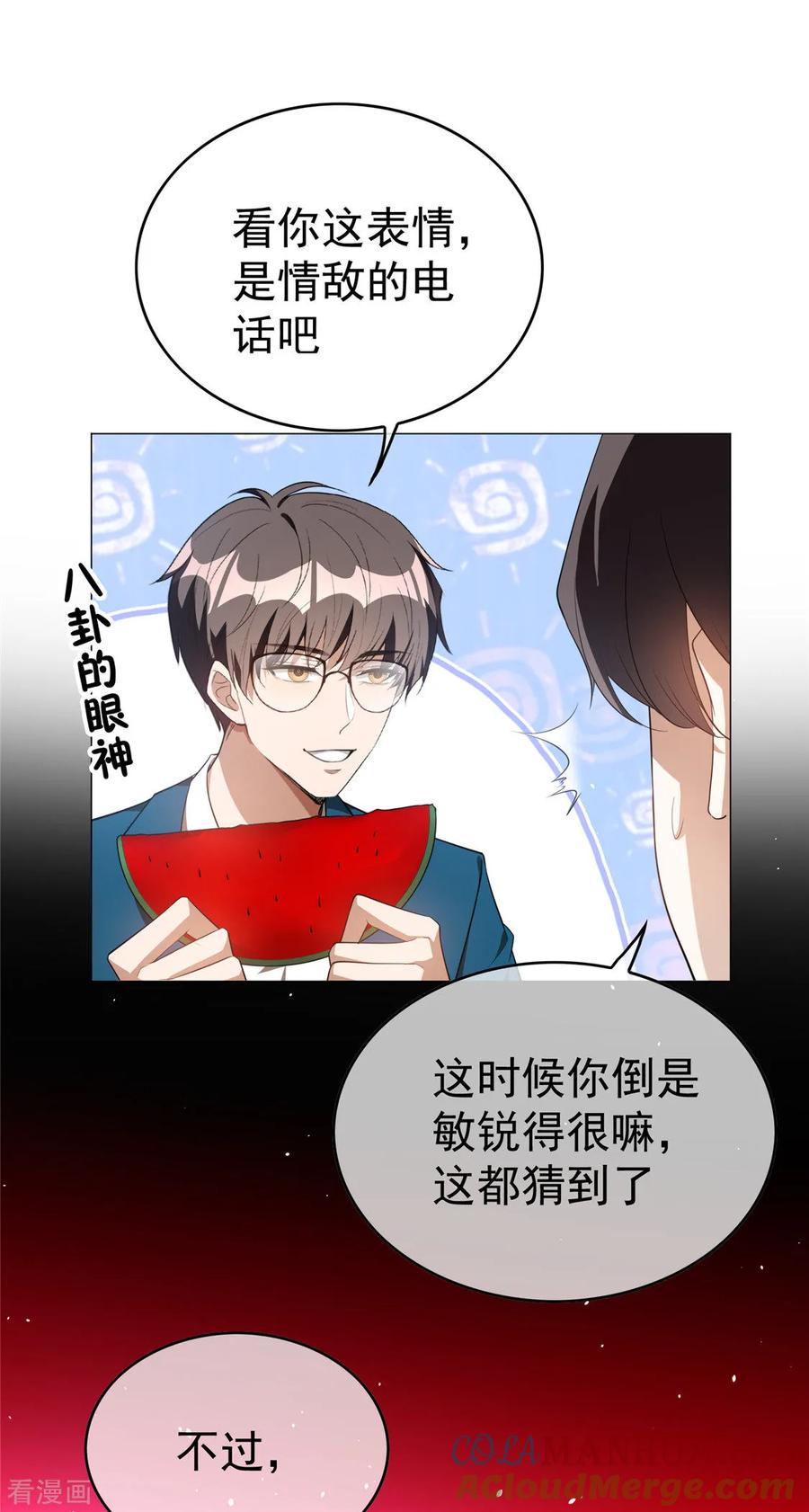 纯情陆少 - 第132话 等你亲口告诉我 - 第33张图