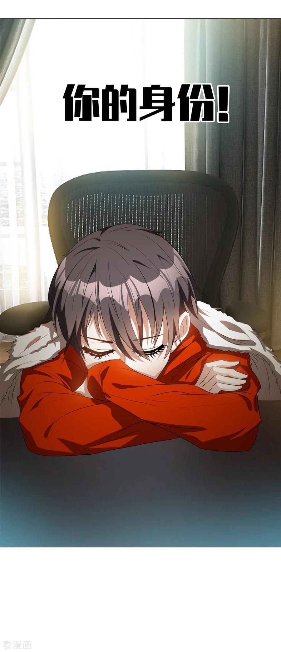 纯情陆少 - 第132话 等你亲口告诉我 - 第14张图