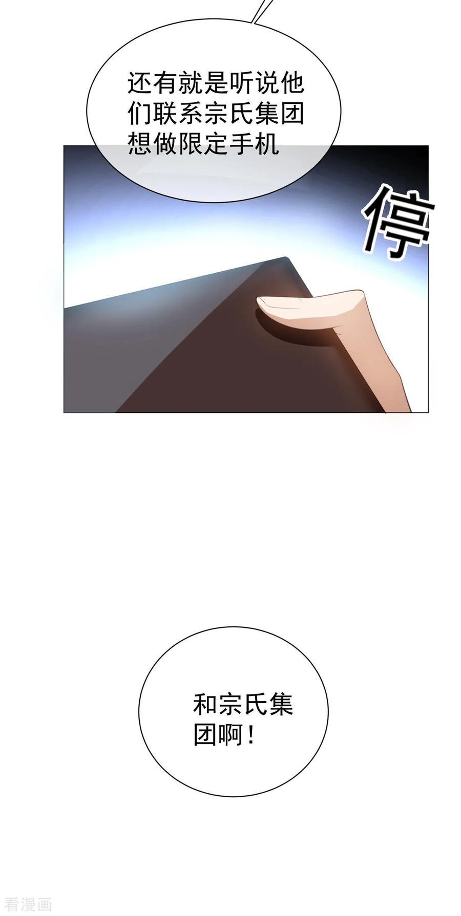 纯情陆少 - 第132话 等你亲口告诉我 - 第26张图