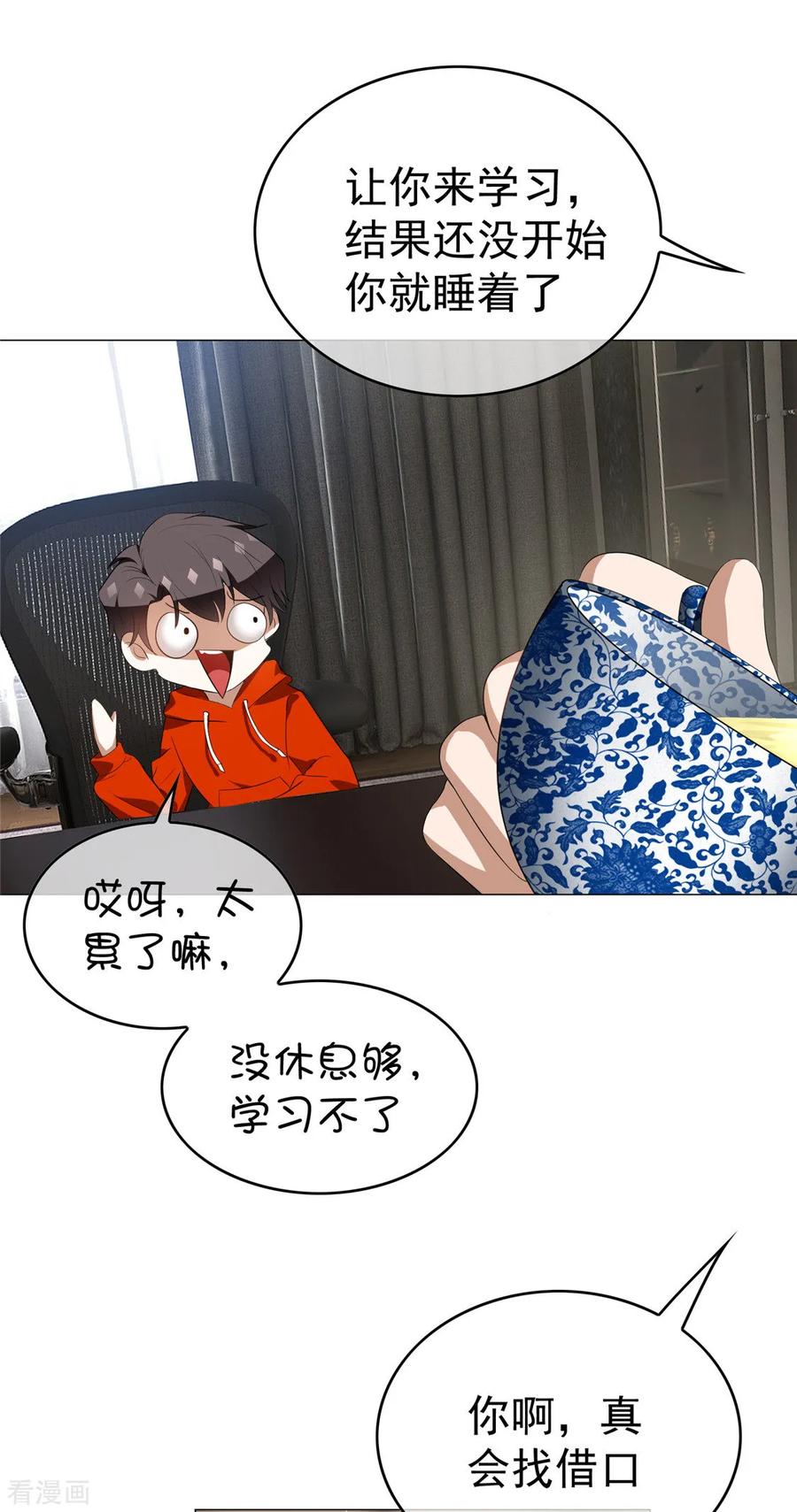 纯情陆少 - 第132话 等你亲口告诉我 - 第16张图