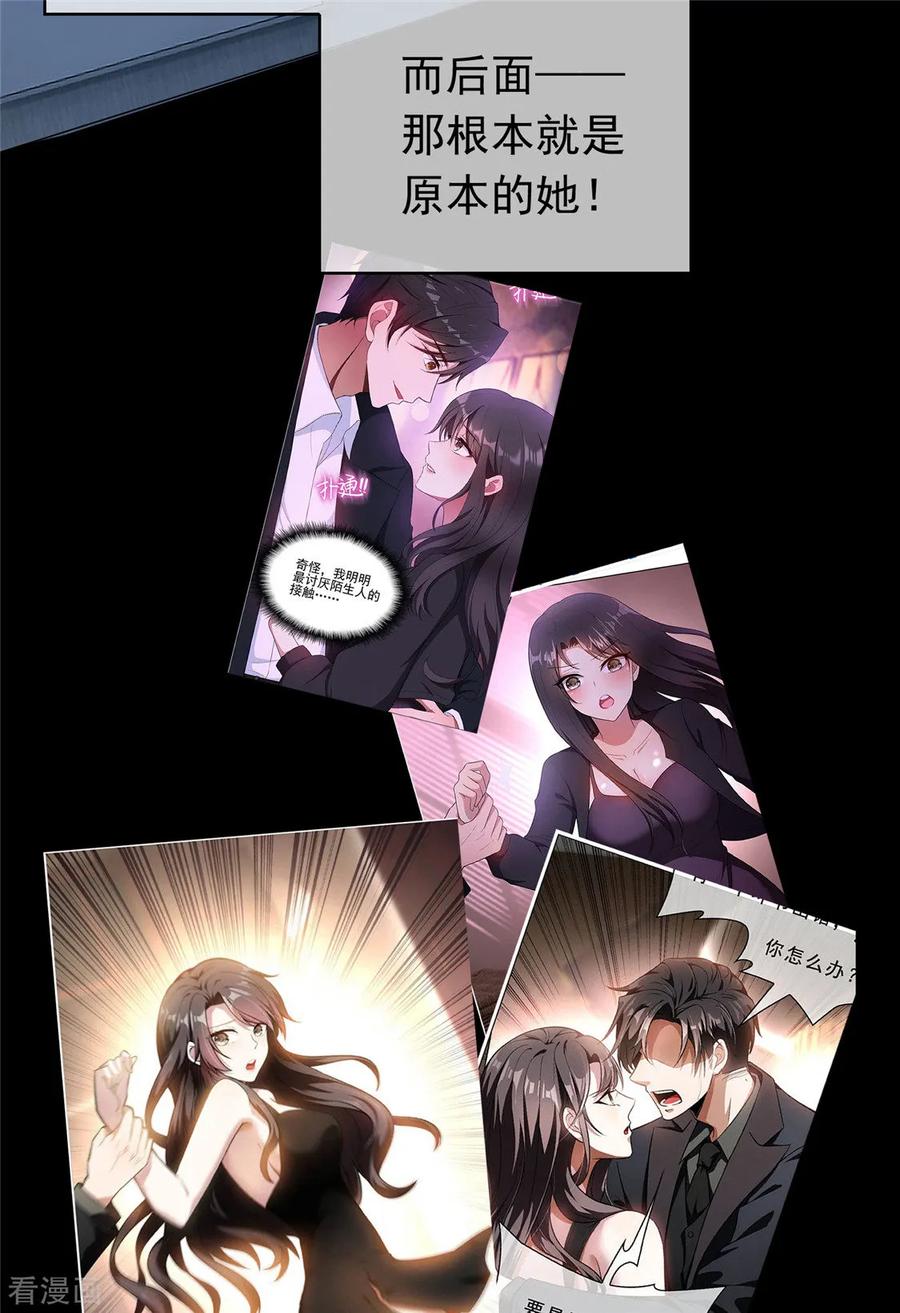 纯情陆少 - 第132话 等你亲口告诉我 - 第4张图