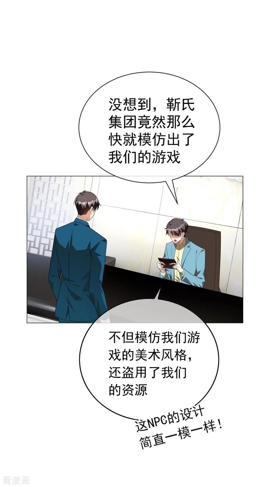 纯情陆少 - 第132话 等你亲口告诉我 - 第22张图