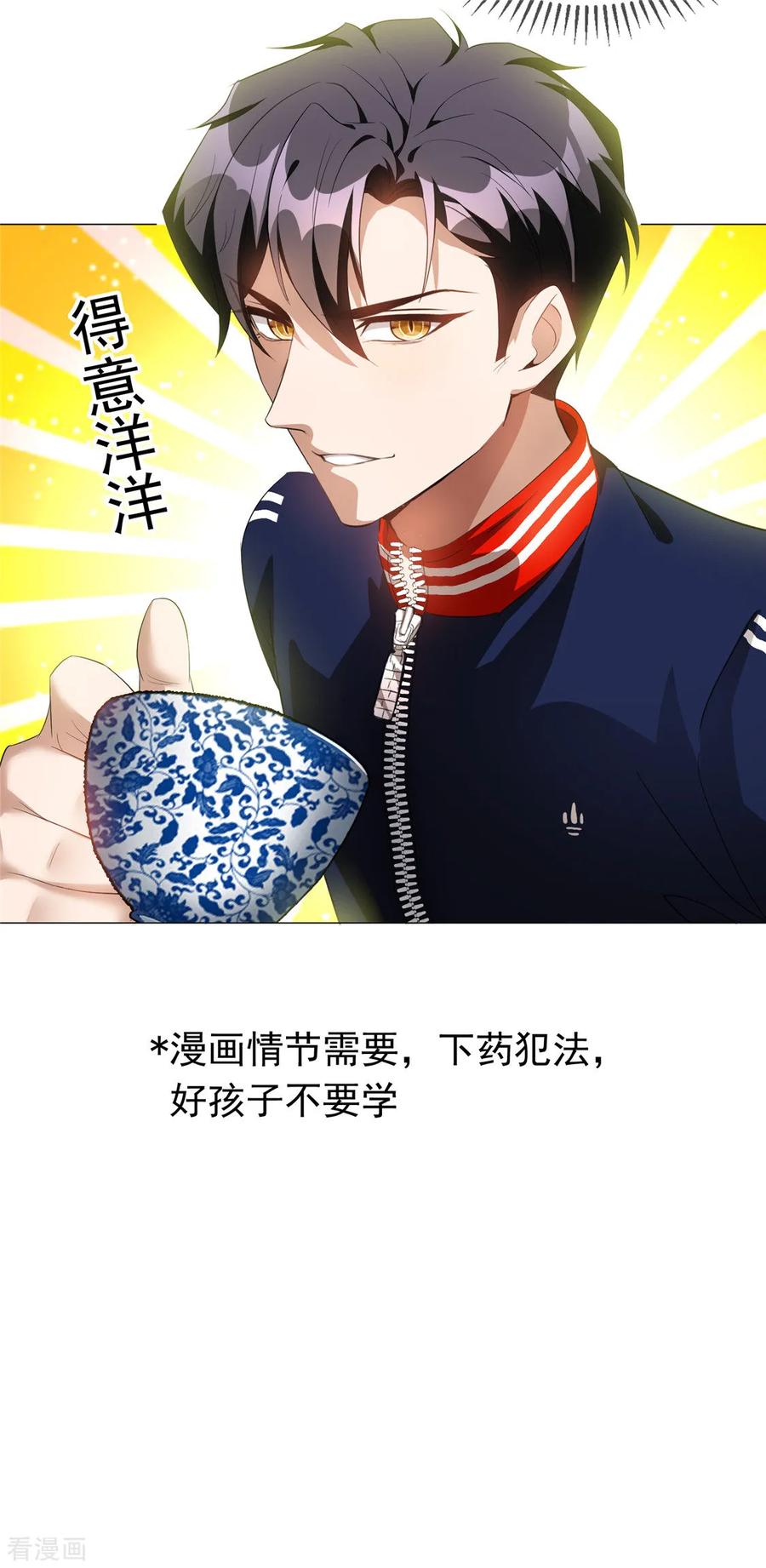 纯情陆少 - 第132话 等你亲口告诉我 - 第20张图