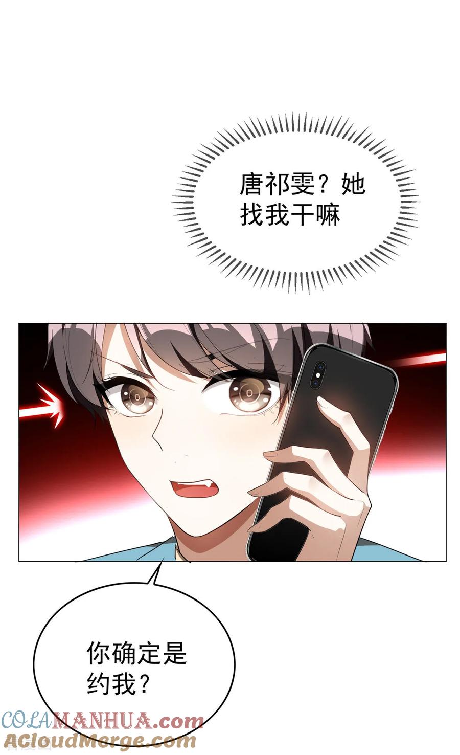 纯情陆少 - 第132话 等你亲口告诉我 - 第31张图