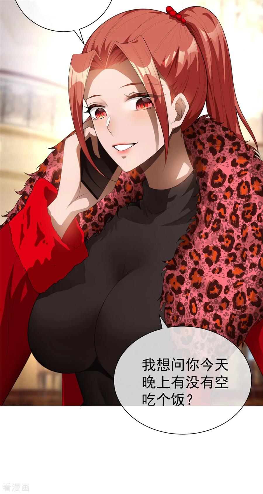 纯情陆少 - 第132话 等你亲口告诉我 - 第30张图