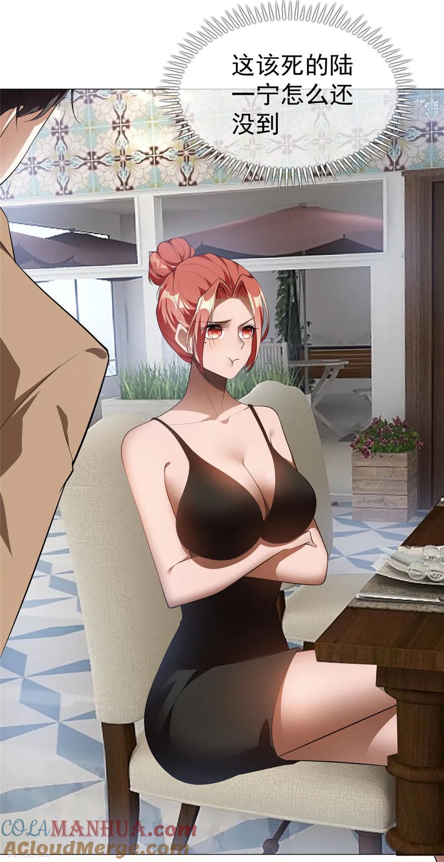 纯情陆少 - 第132话 等你亲口告诉我 - 第37张图