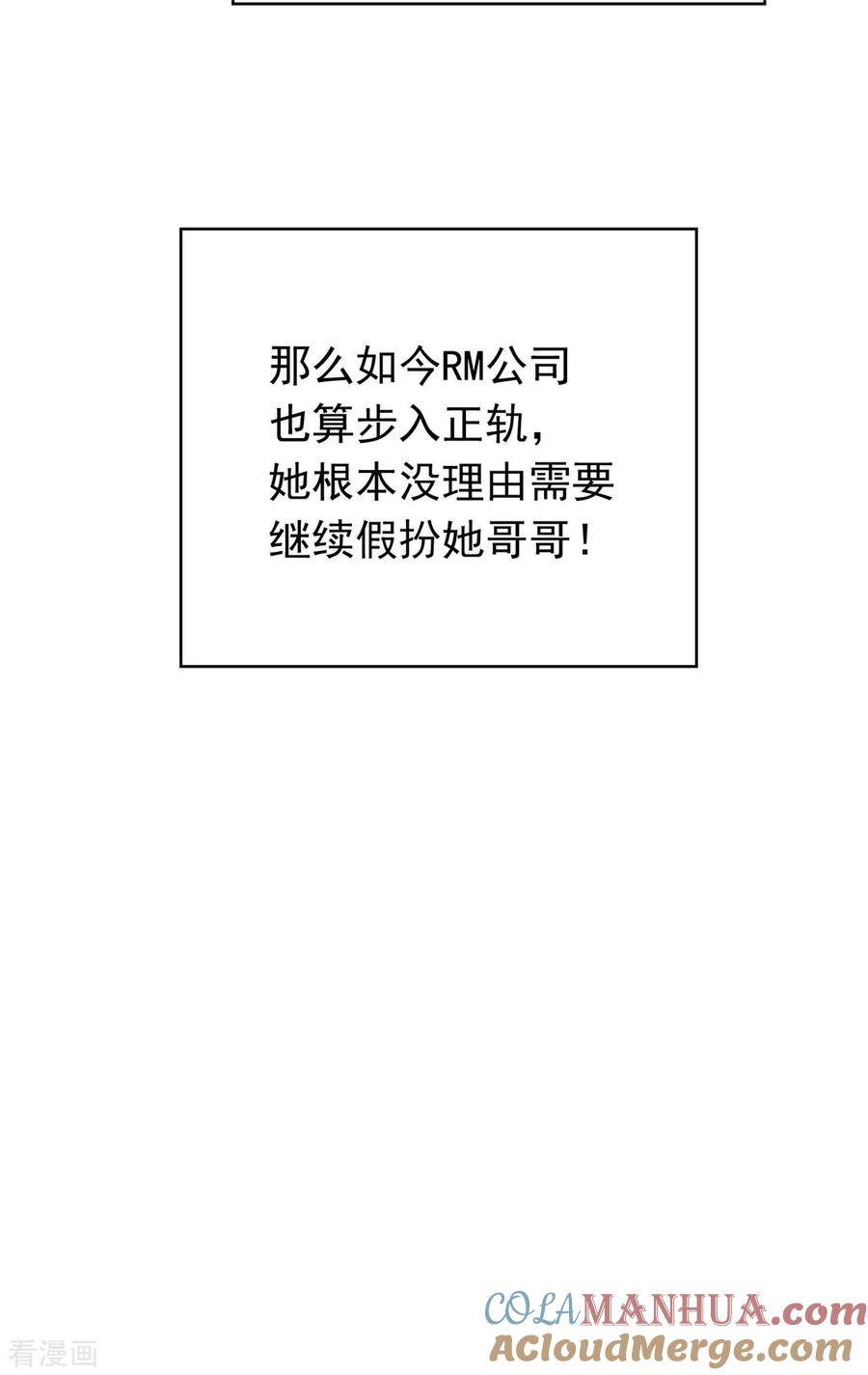 纯情陆少 - 第132话 等你亲口告诉我 - 第7张图