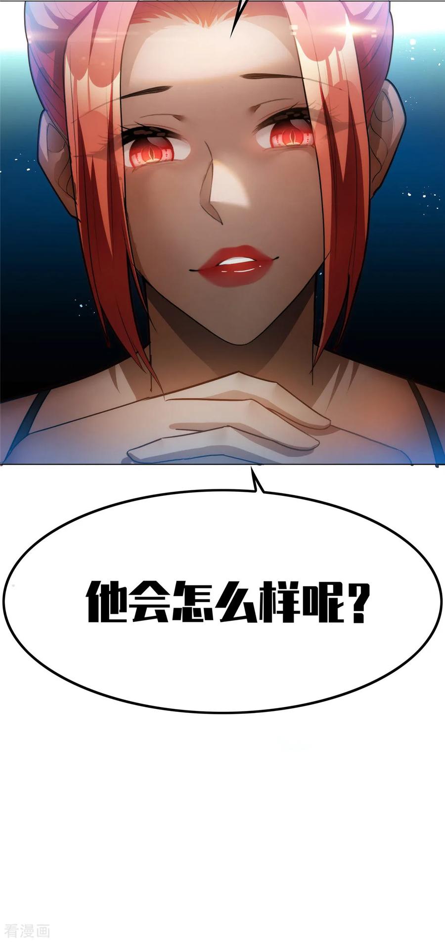 纯情陆少 - 第133话 敬酒不吃吃罚酒 - 第34张图