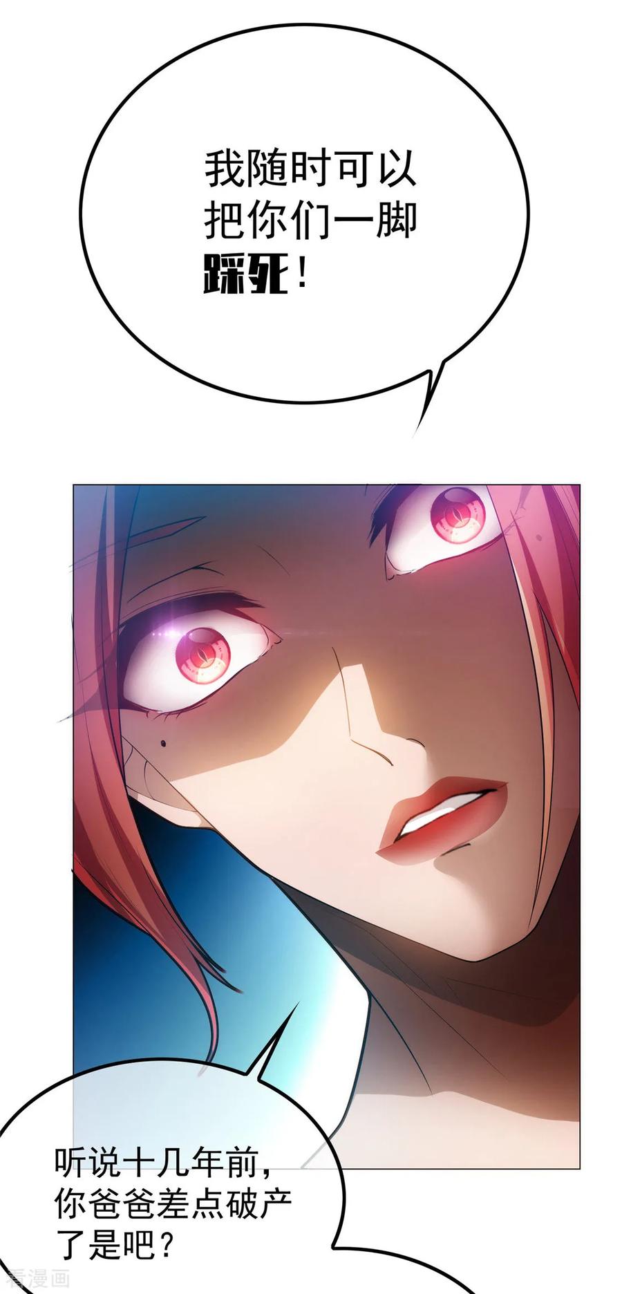 纯情陆少 - 第133话 敬酒不吃吃罚酒 - 第32张图