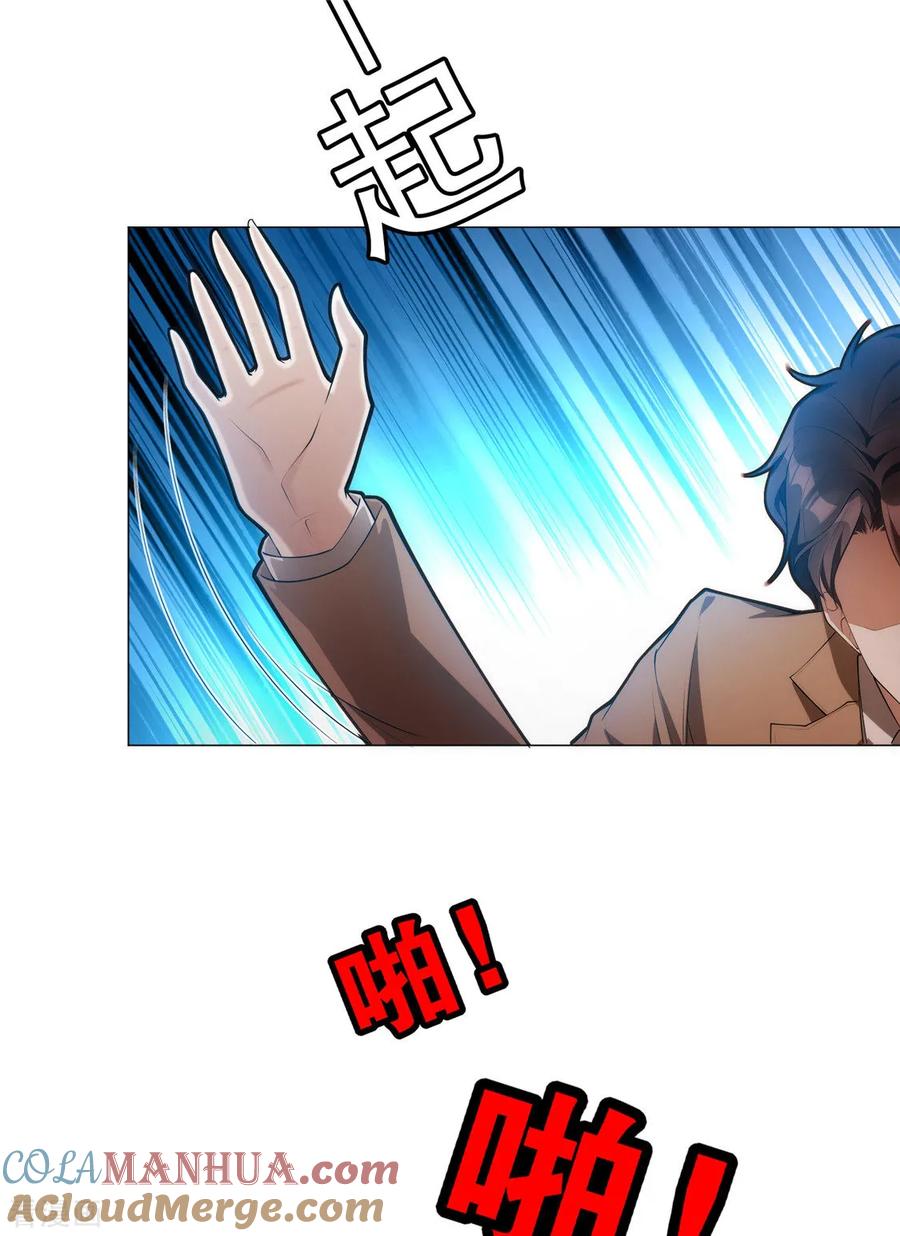 纯情陆少 - 第133话 敬酒不吃吃罚酒 - 第37张图