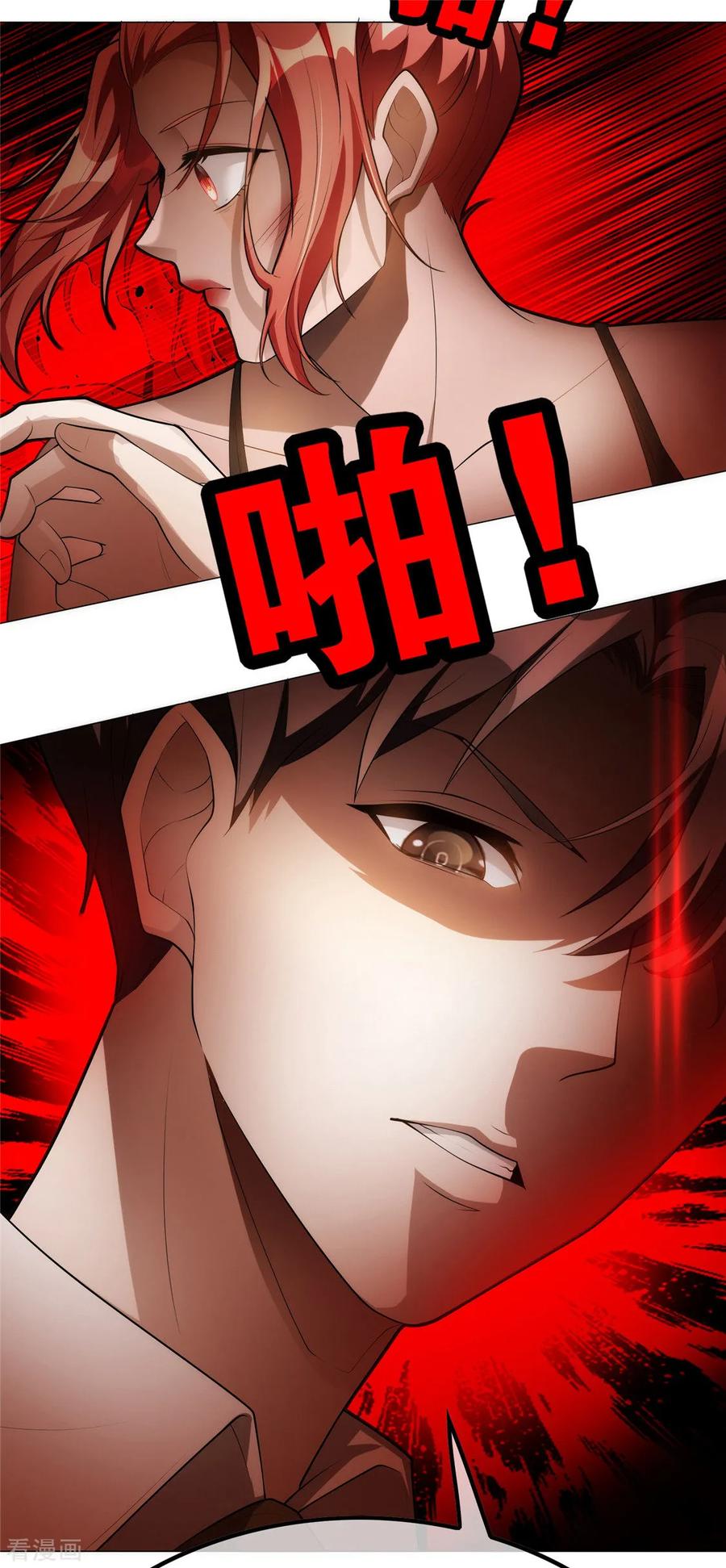 纯情陆少 - 第133话 敬酒不吃吃罚酒 - 第38张图