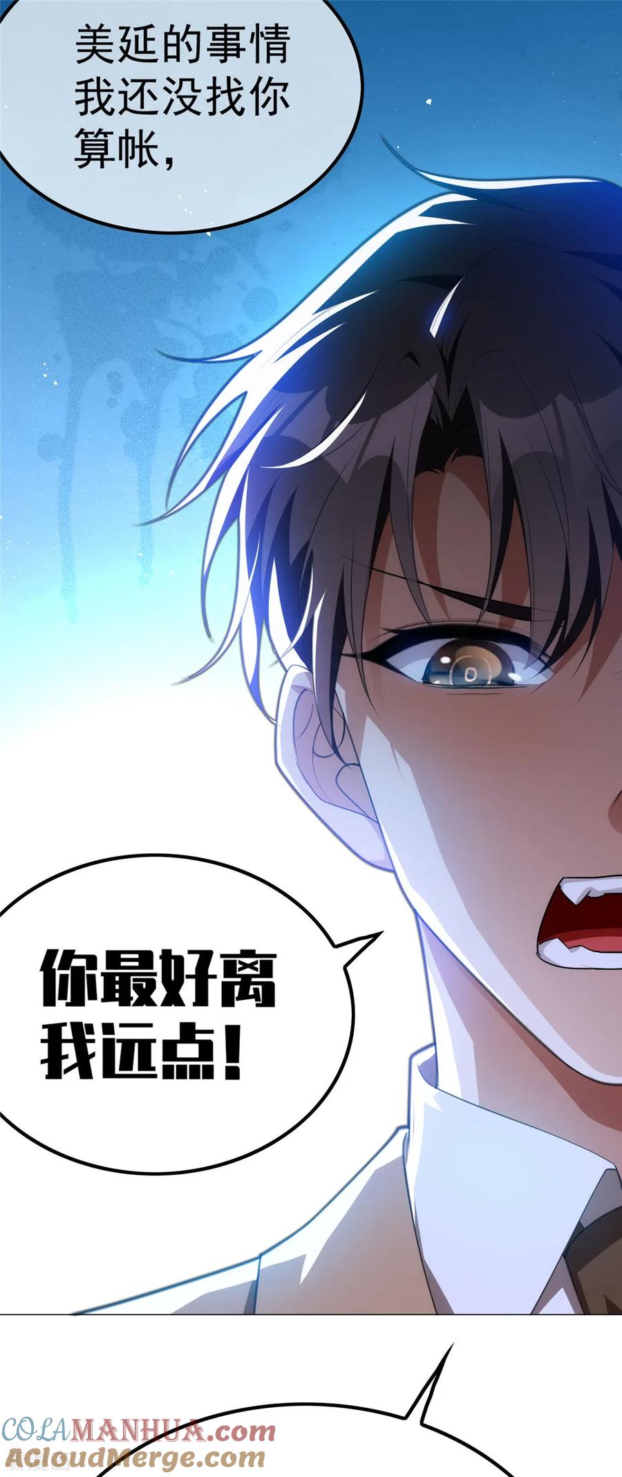 纯情陆少 - 第133话 敬酒不吃吃罚酒 - 第25张图