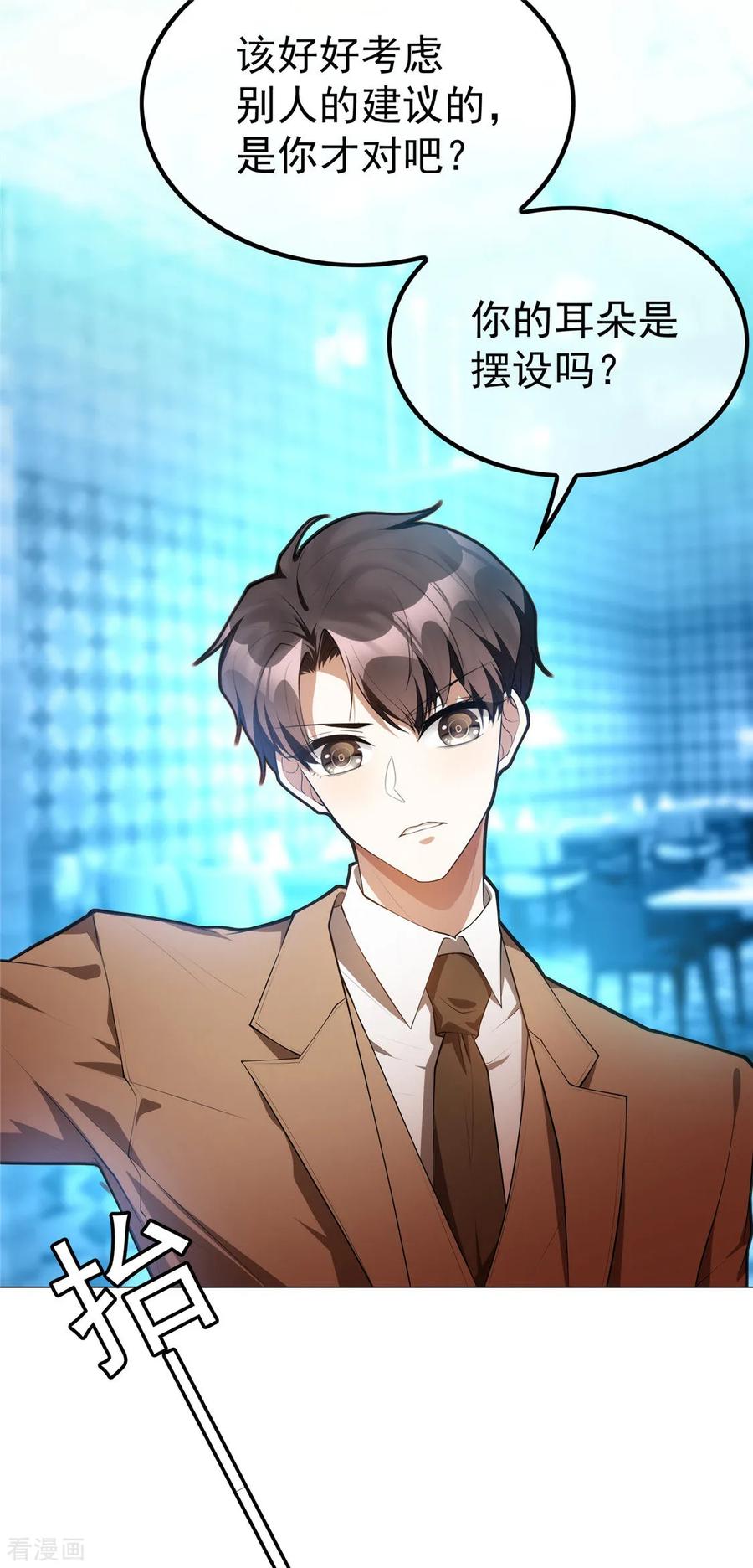 纯情陆少 - 第133话 敬酒不吃吃罚酒 - 第36张图