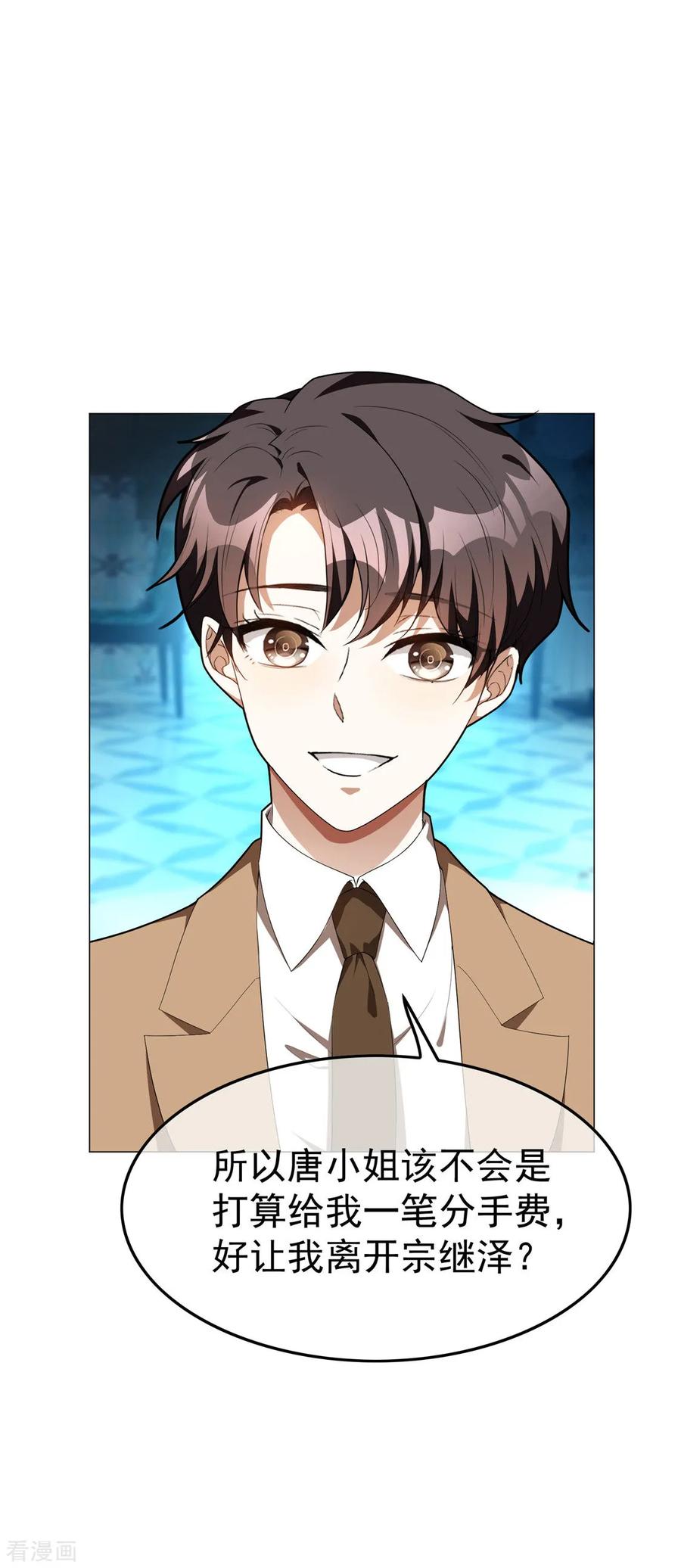 纯情陆少 - 第133话 敬酒不吃吃罚酒 - 第8张图