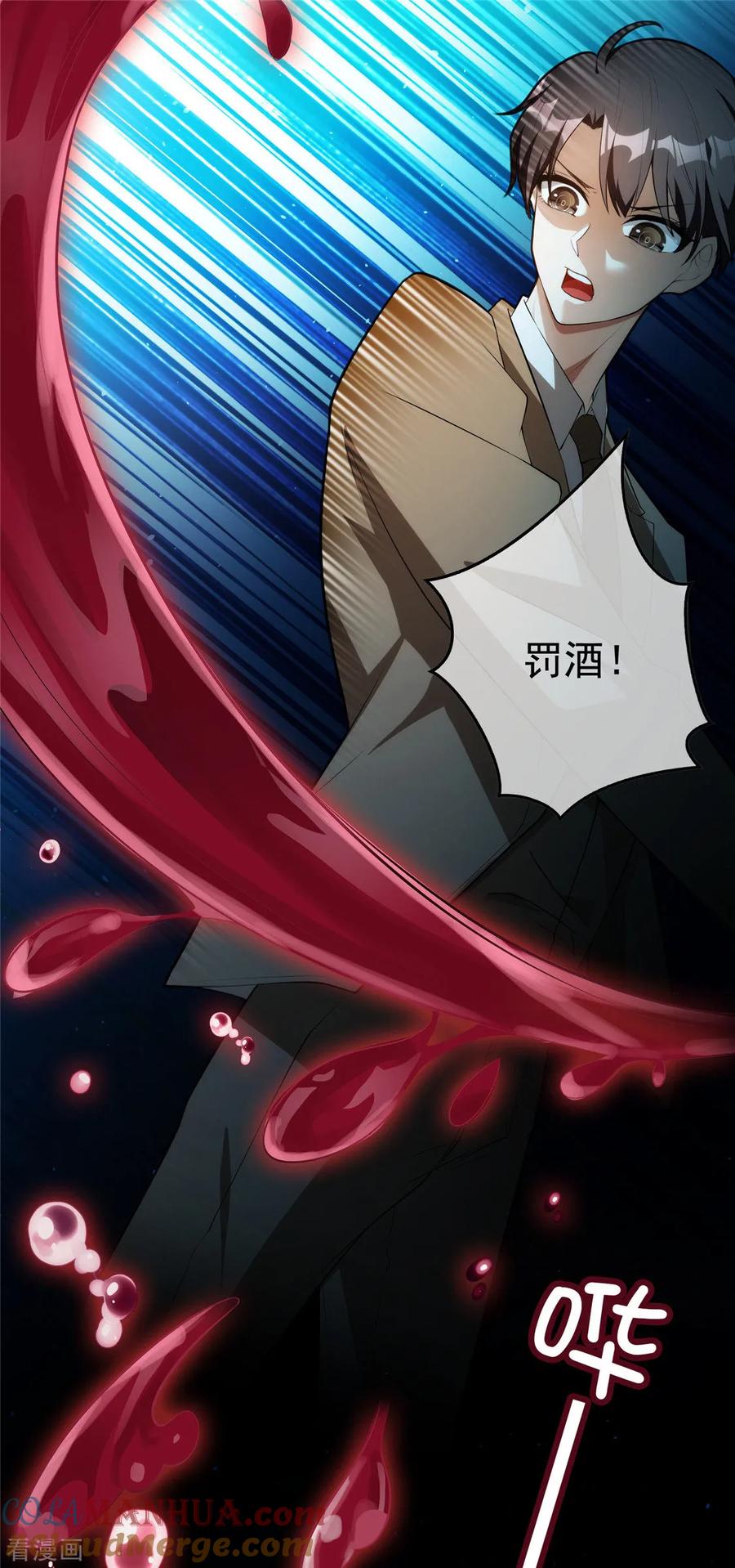 纯情陆少 - 第133话 敬酒不吃吃罚酒 - 第15张图