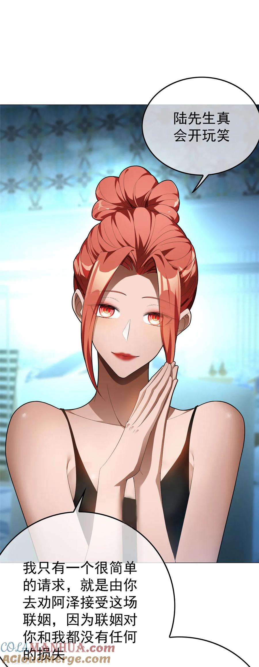 纯情陆少 - 第133话 敬酒不吃吃罚酒 - 第9张图