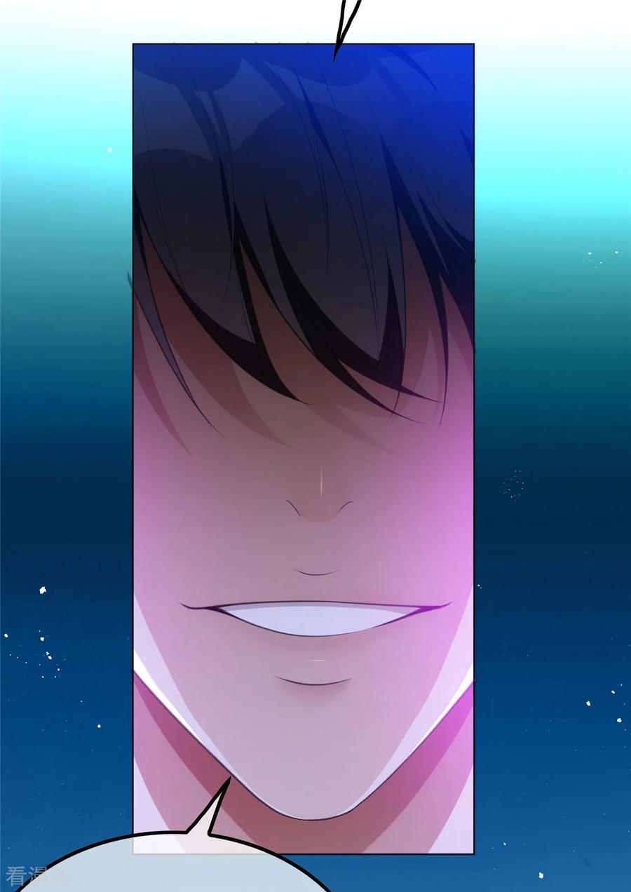 纯情陆少 - 第133话 敬酒不吃吃罚酒 - 第24张图