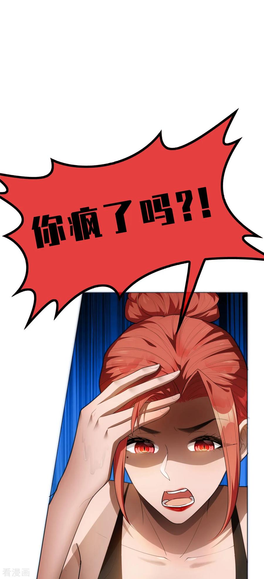 纯情陆少 - 第133话 敬酒不吃吃罚酒 - 第18张图