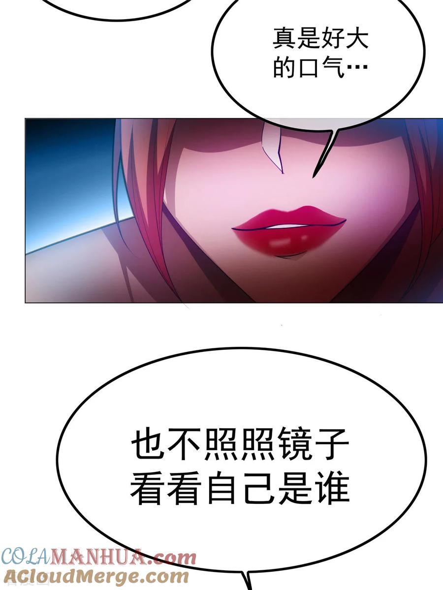 纯情陆少 - 第133话 敬酒不吃吃罚酒 - 第27张图