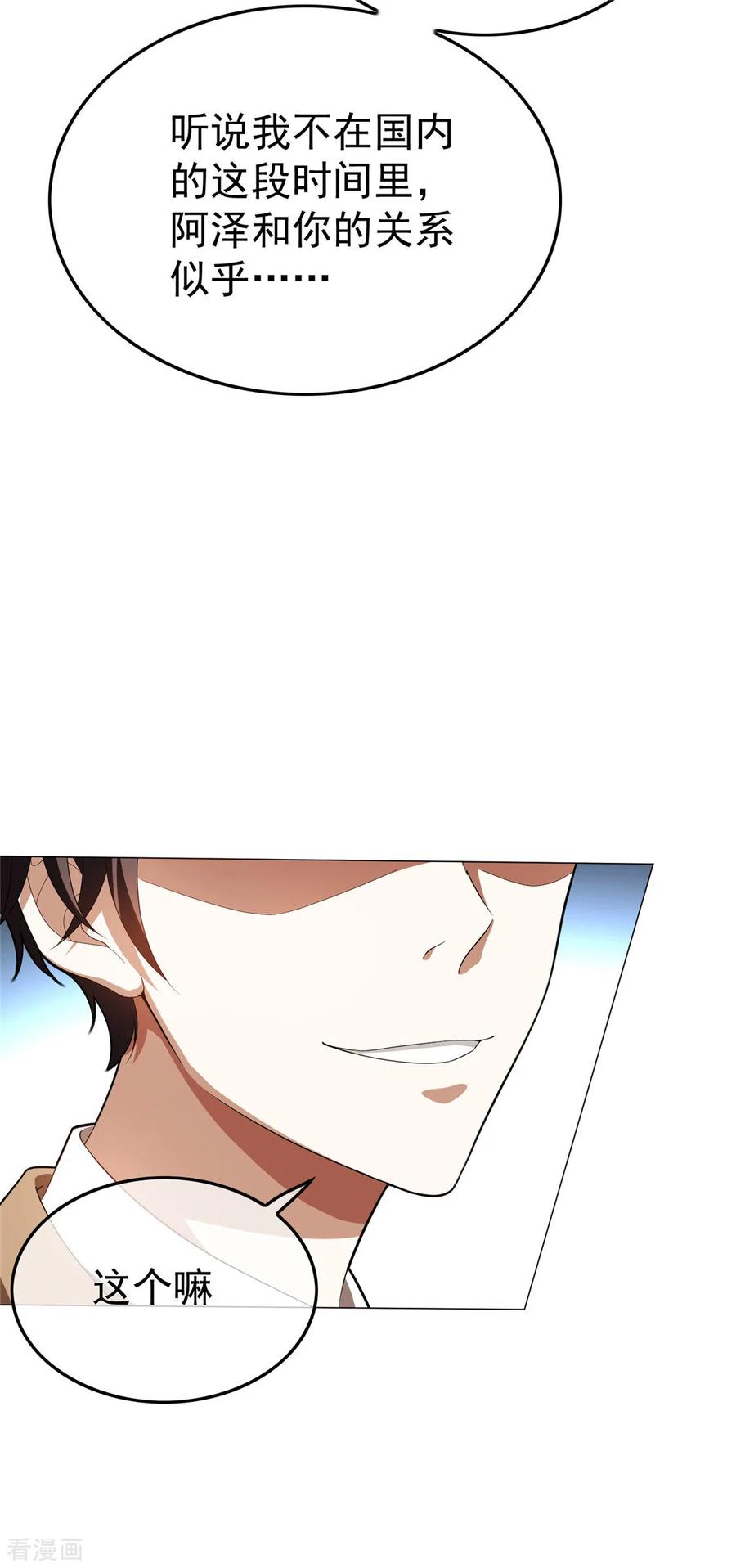 纯情陆少 - 第133话 敬酒不吃吃罚酒 - 第4张图