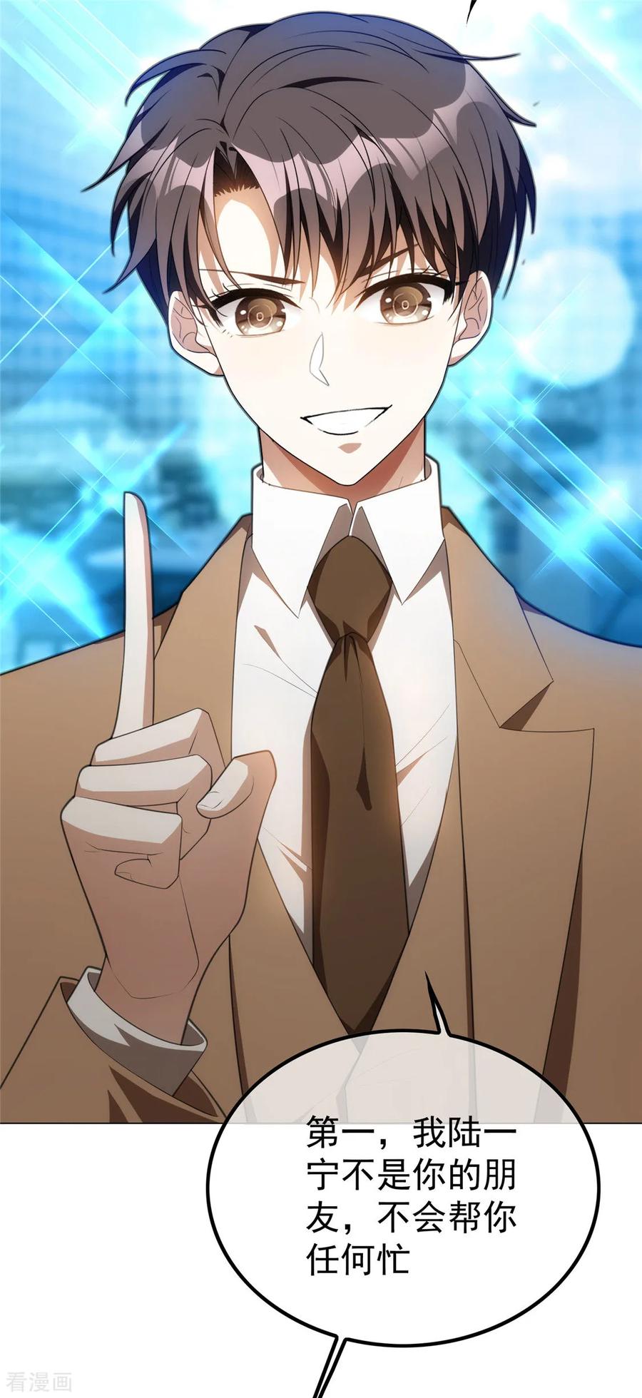 纯情陆少 - 第133话 敬酒不吃吃罚酒 - 第22张图