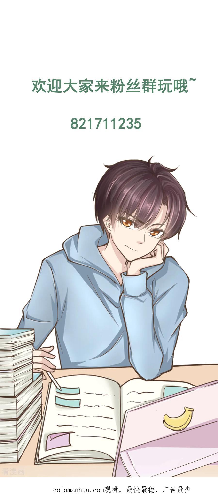 纯情陆少 - 第133话 敬酒不吃吃罚酒 - 第40张图