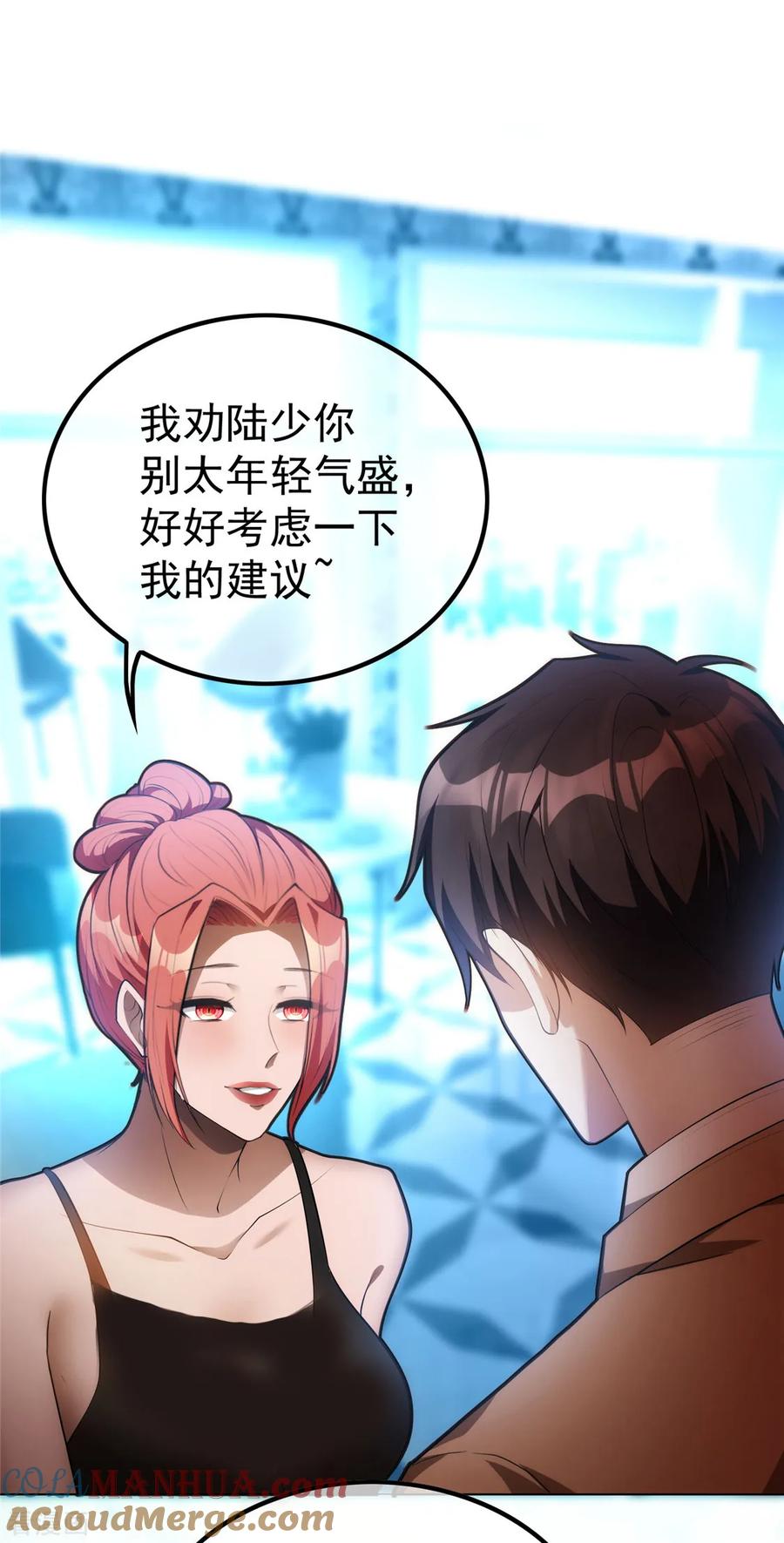 纯情陆少 - 第133话 敬酒不吃吃罚酒 - 第35张图