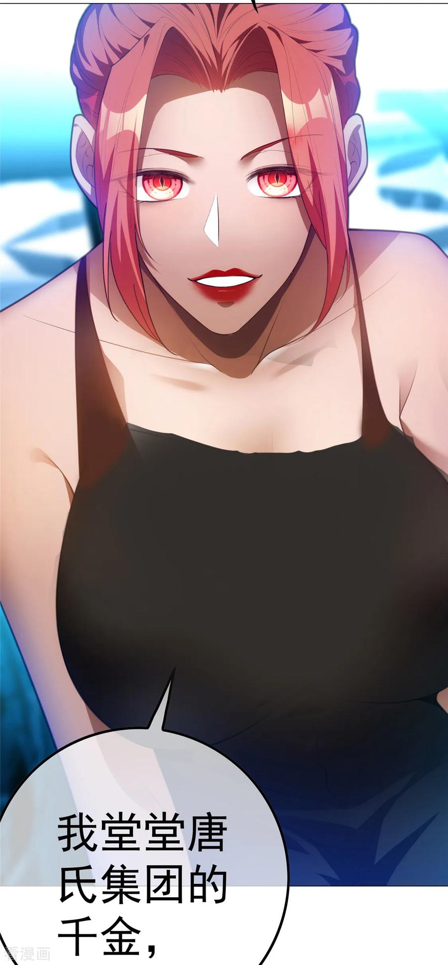 纯情陆少 - 第133话 敬酒不吃吃罚酒 - 第28张图