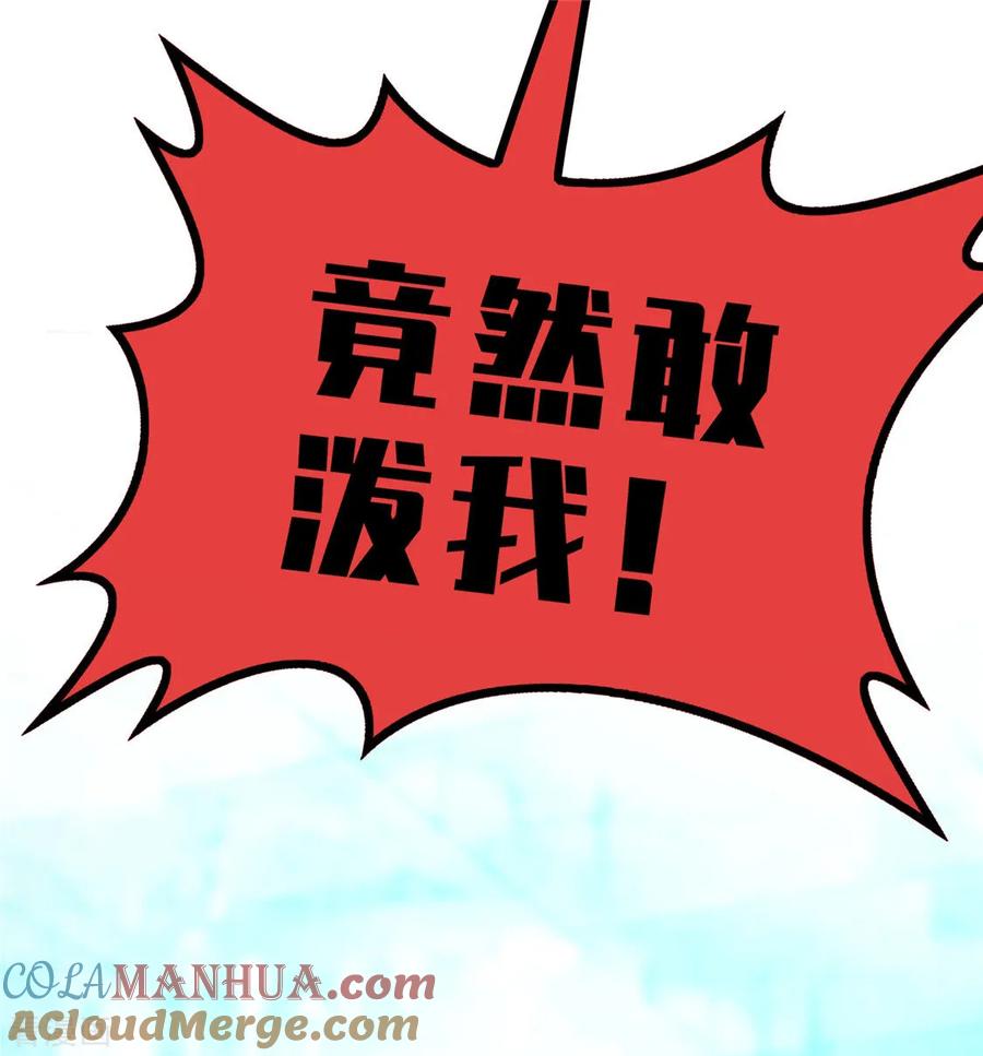 纯情陆少 - 第133话 敬酒不吃吃罚酒 - 第19张图