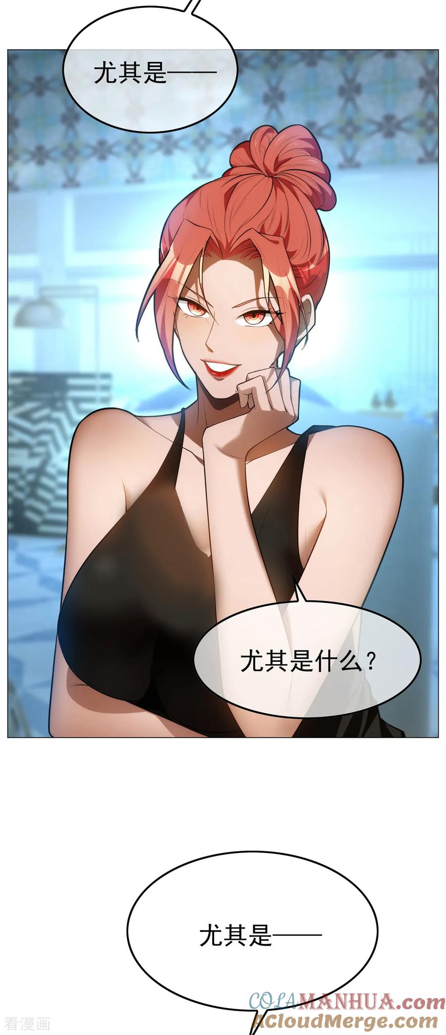 纯情陆少 - 第133话 敬酒不吃吃罚酒 - 第13张图