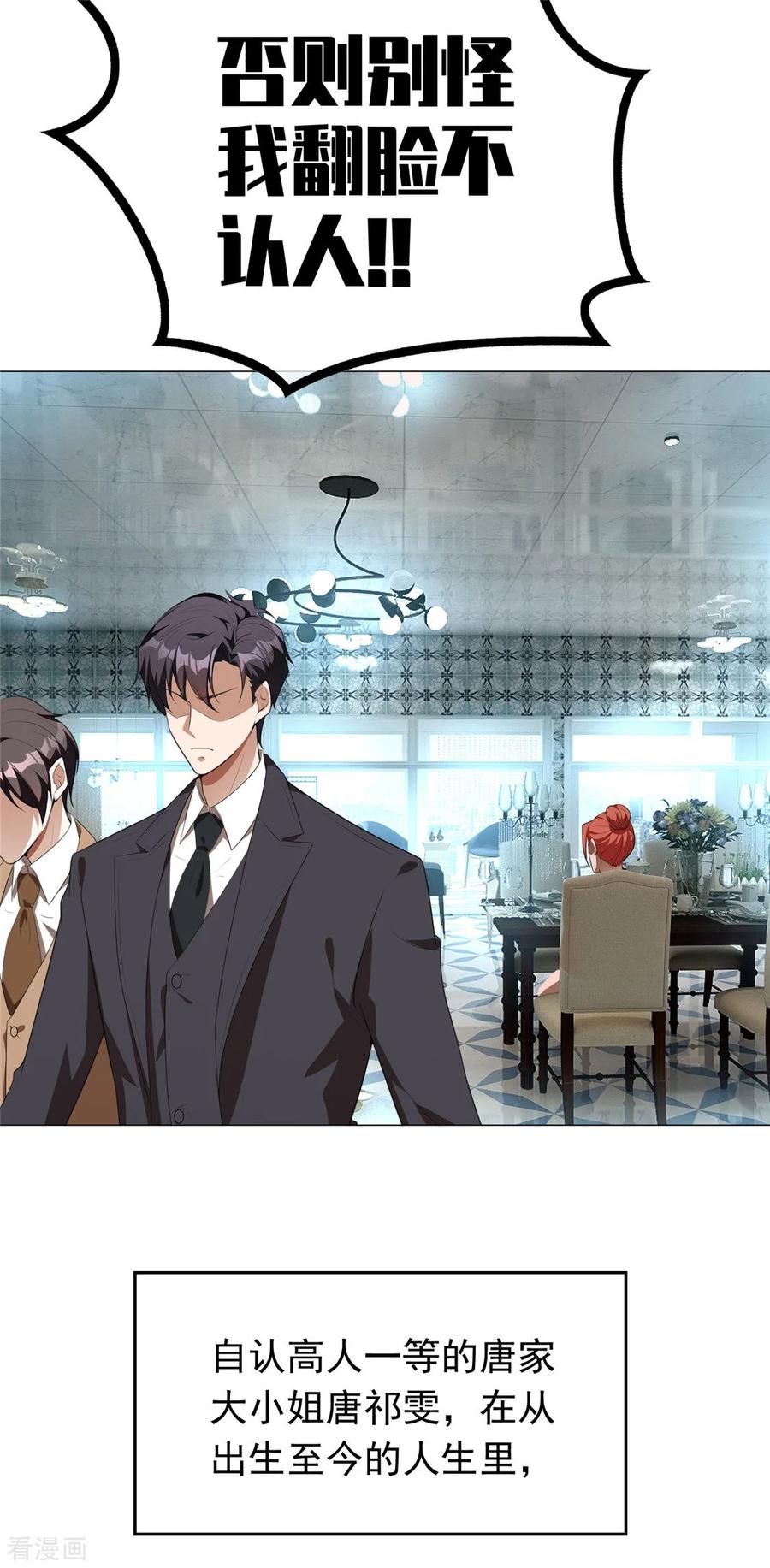 纯情陆少 - 第134话 对老婆好点 - 第17张图