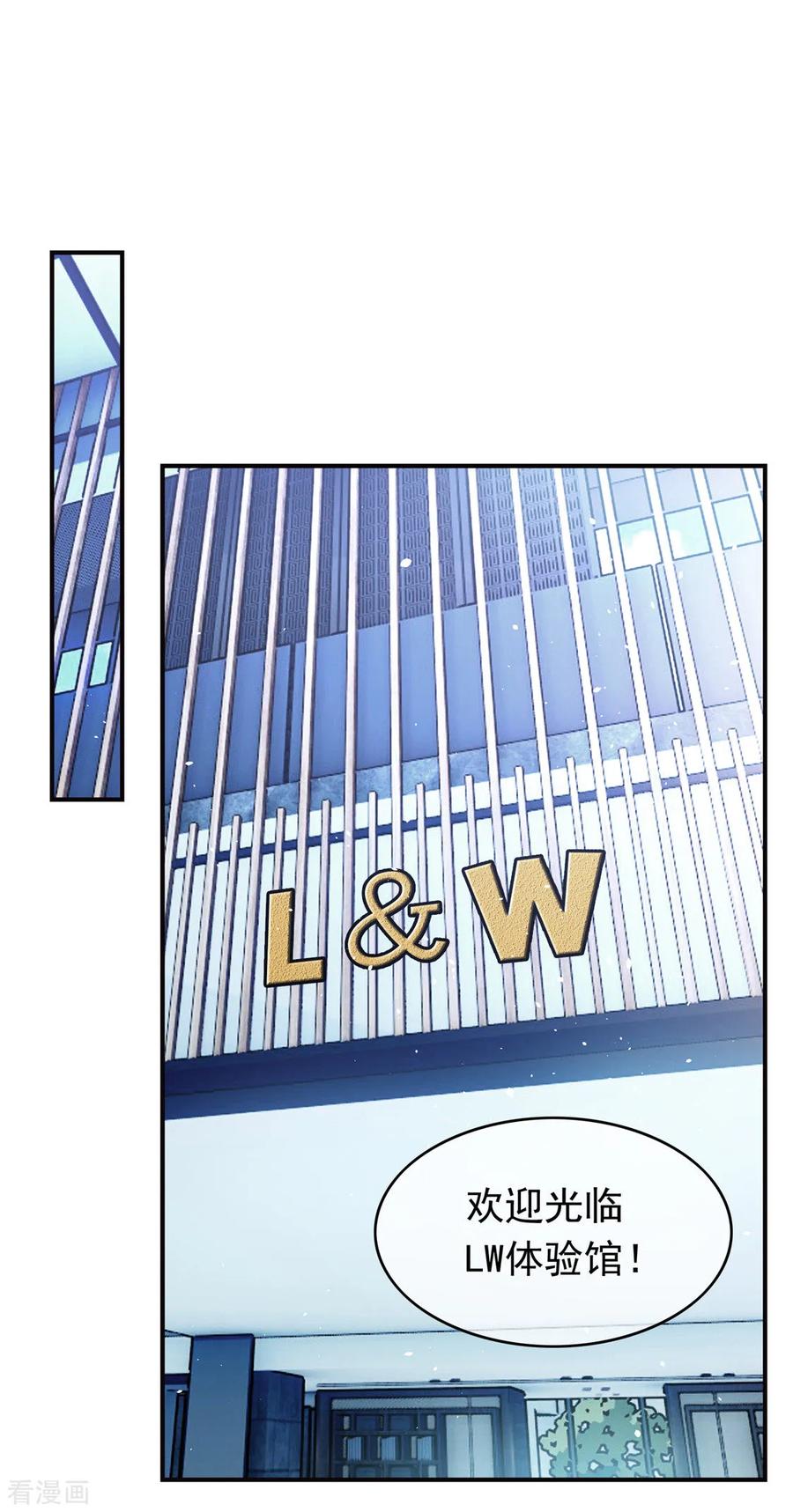 纯情陆少 - 第134话 对老婆好点 - 第35张图