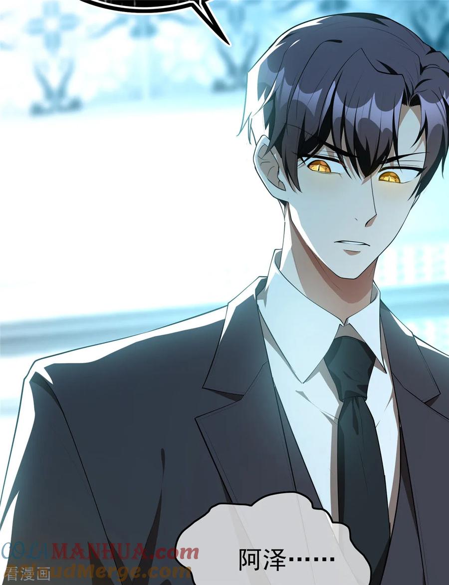 纯情陆少 - 第134话 对老婆好点 - 第7张图