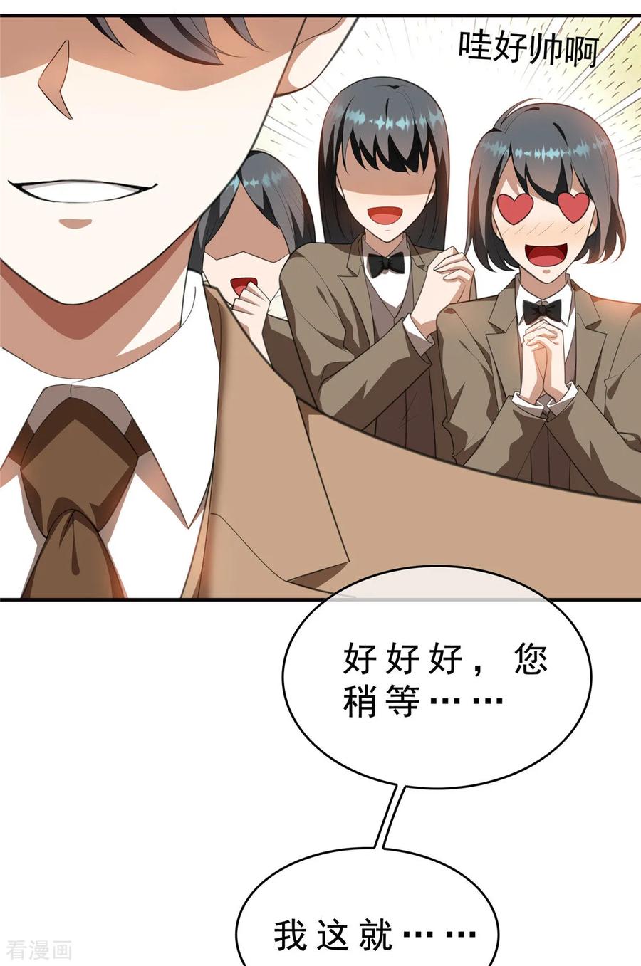 纯情陆少 - 第134话 对老婆好点 - 第41张图