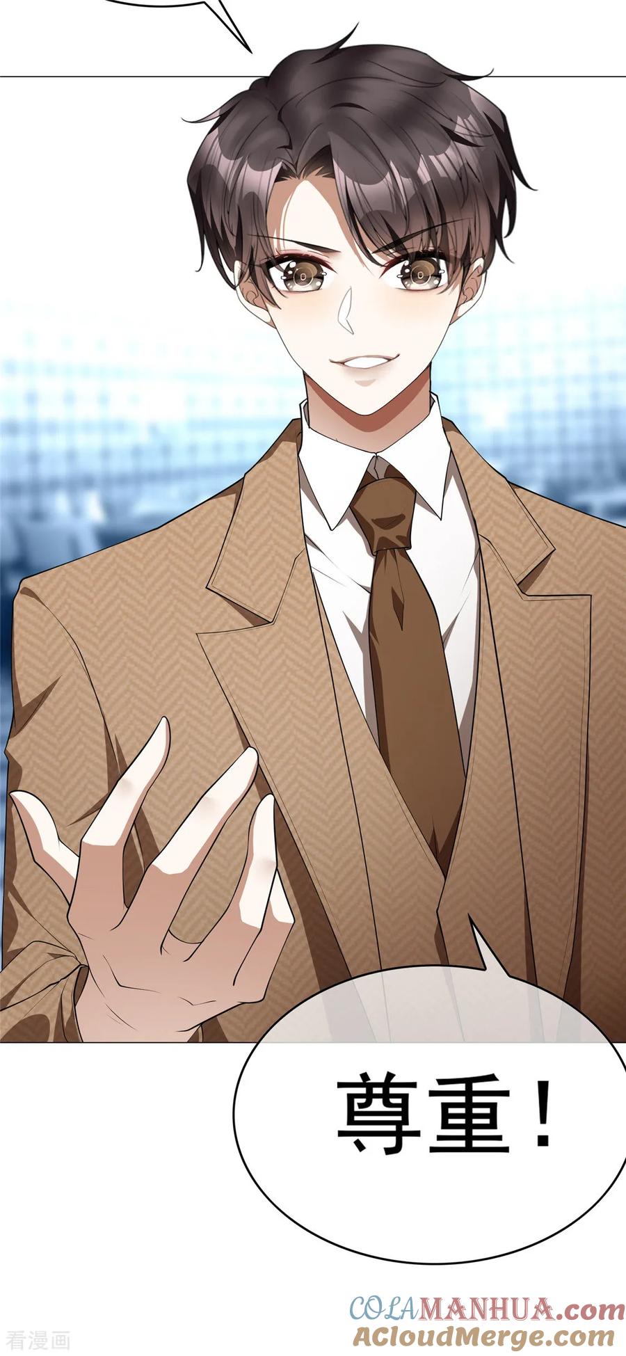 纯情陆少 - 第134话 对老婆好点 - 第4张图