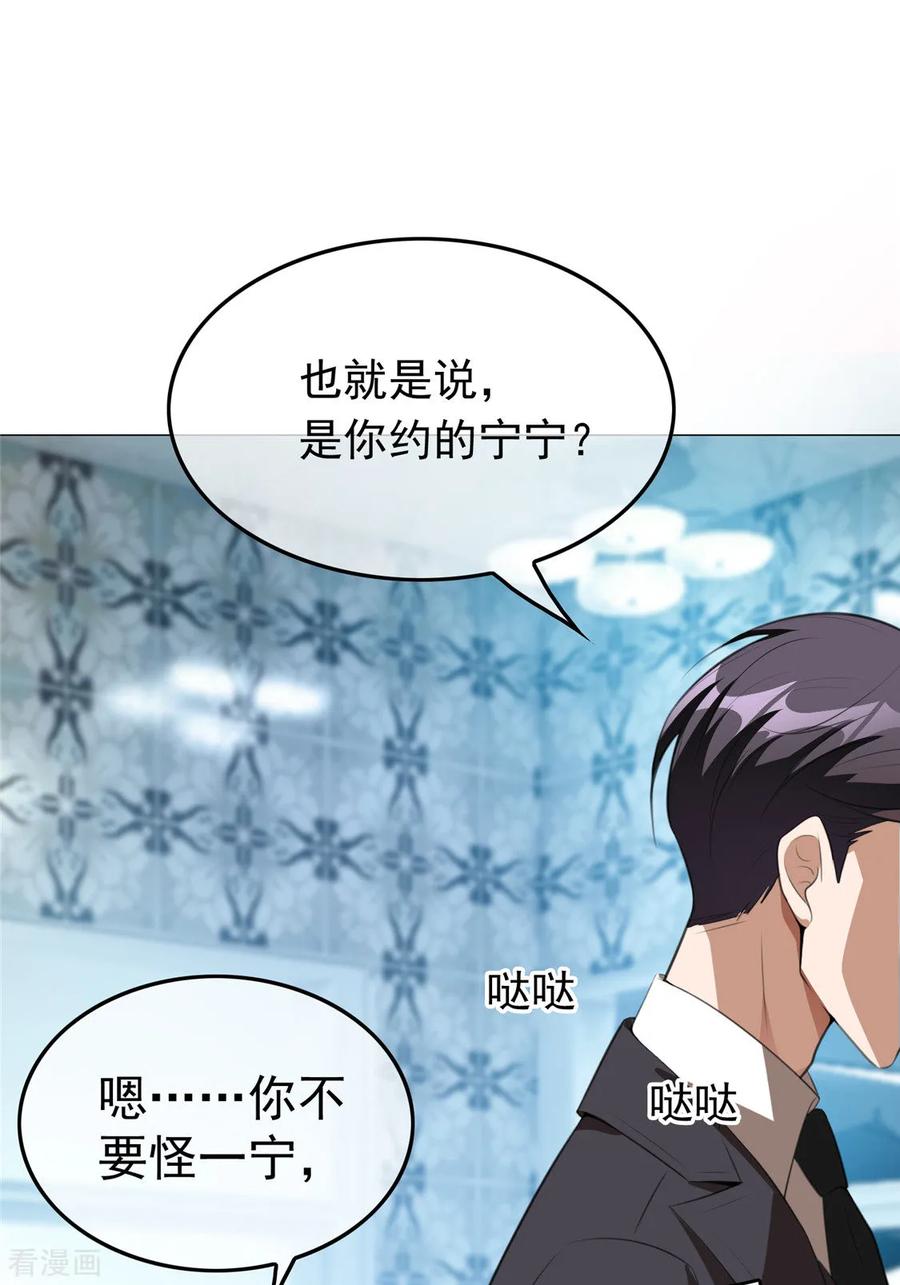 纯情陆少 - 第134话 对老婆好点 - 第11张图