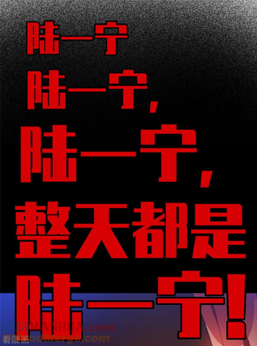 纯情陆少 - 第134话 对老婆好点 - 第19张图