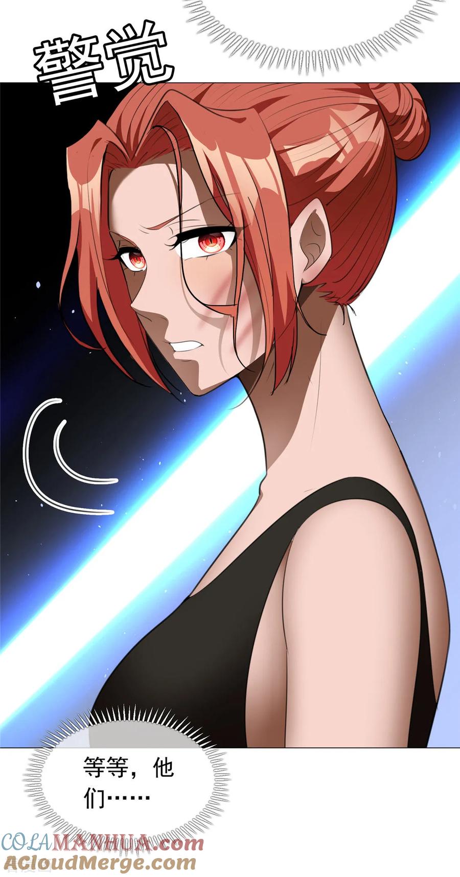 纯情陆少 - 第134话 对老婆好点 - 第13张图