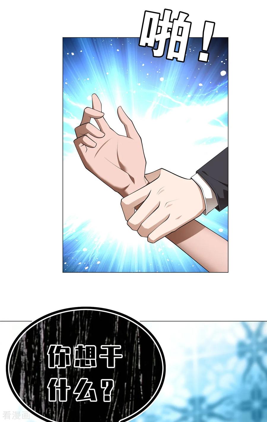 纯情陆少 - 第134话 对老婆好点 - 第6张图